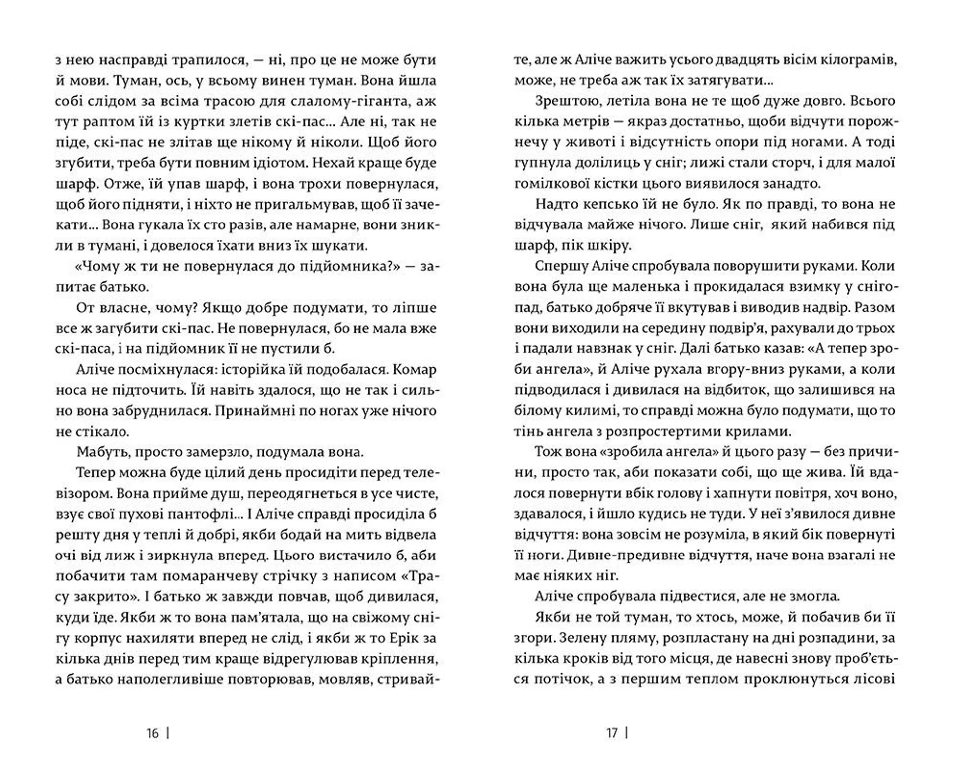 Самотність простих чисел