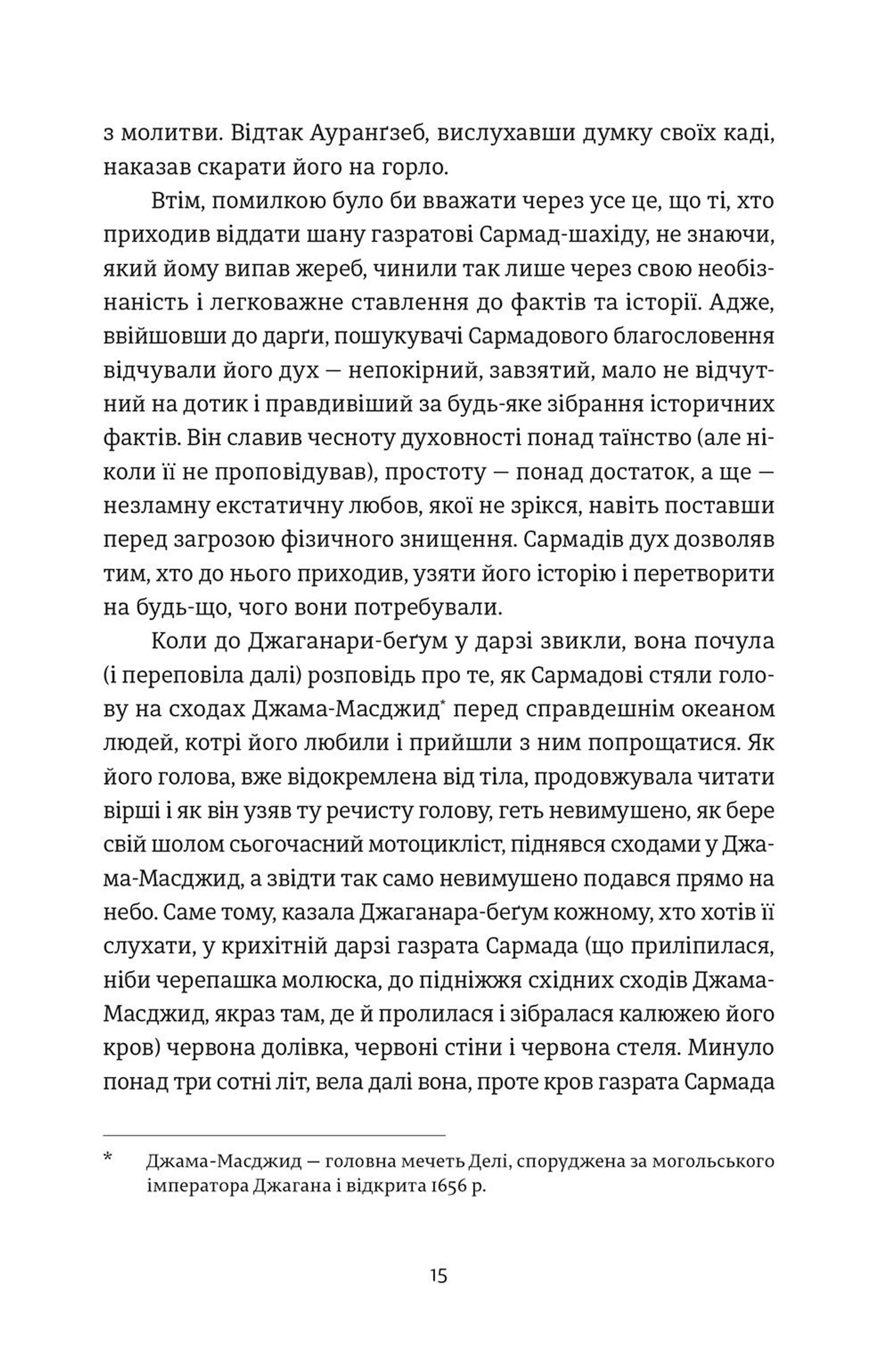 Міністерство граничного щастя