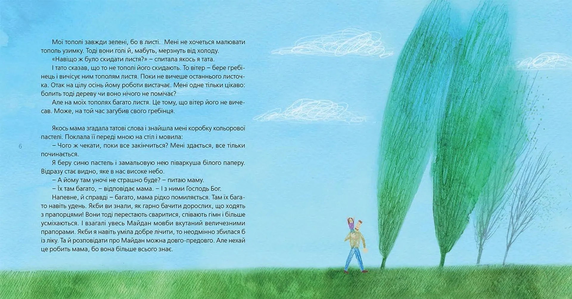 Мій тато став зіркою