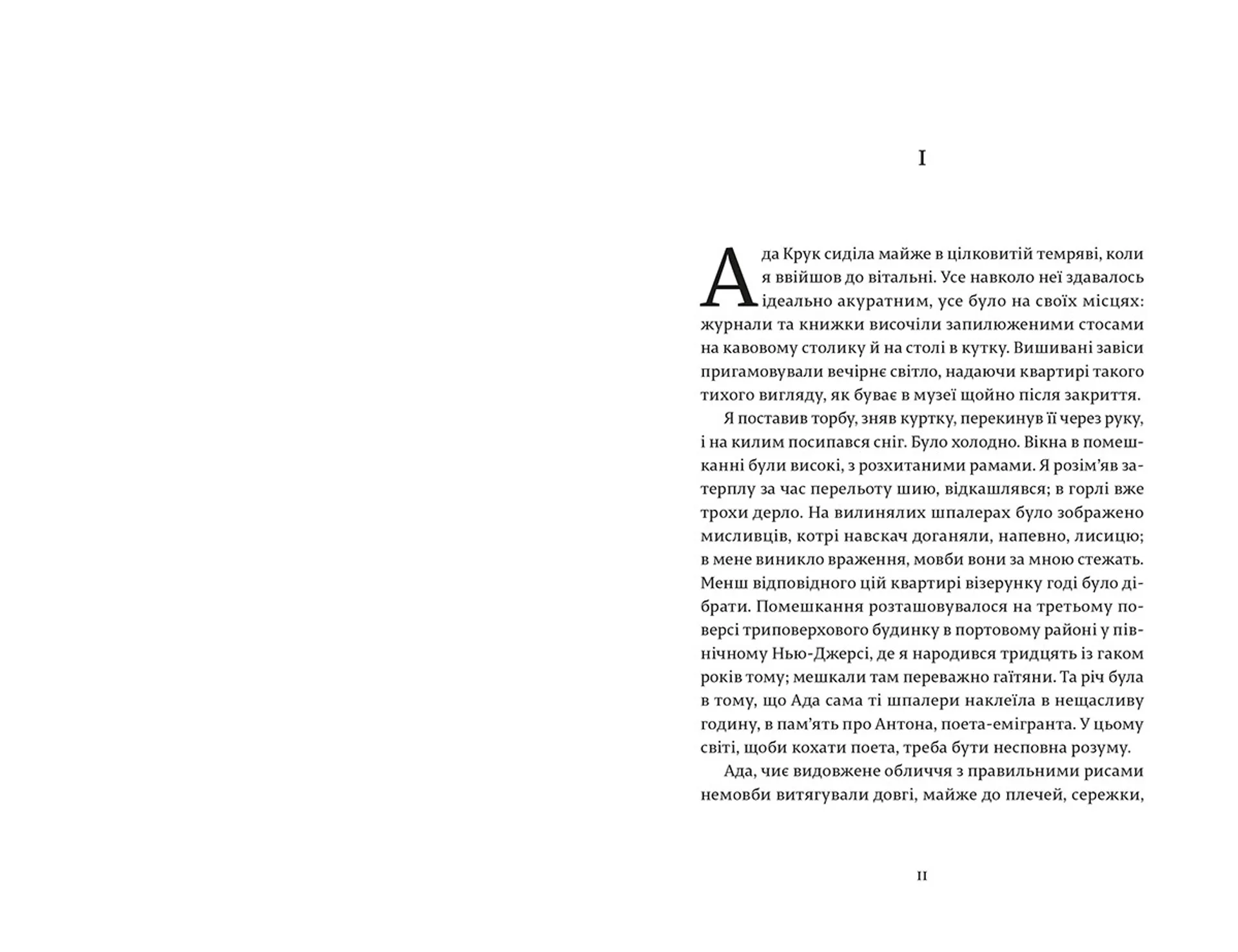 Посол мертвих