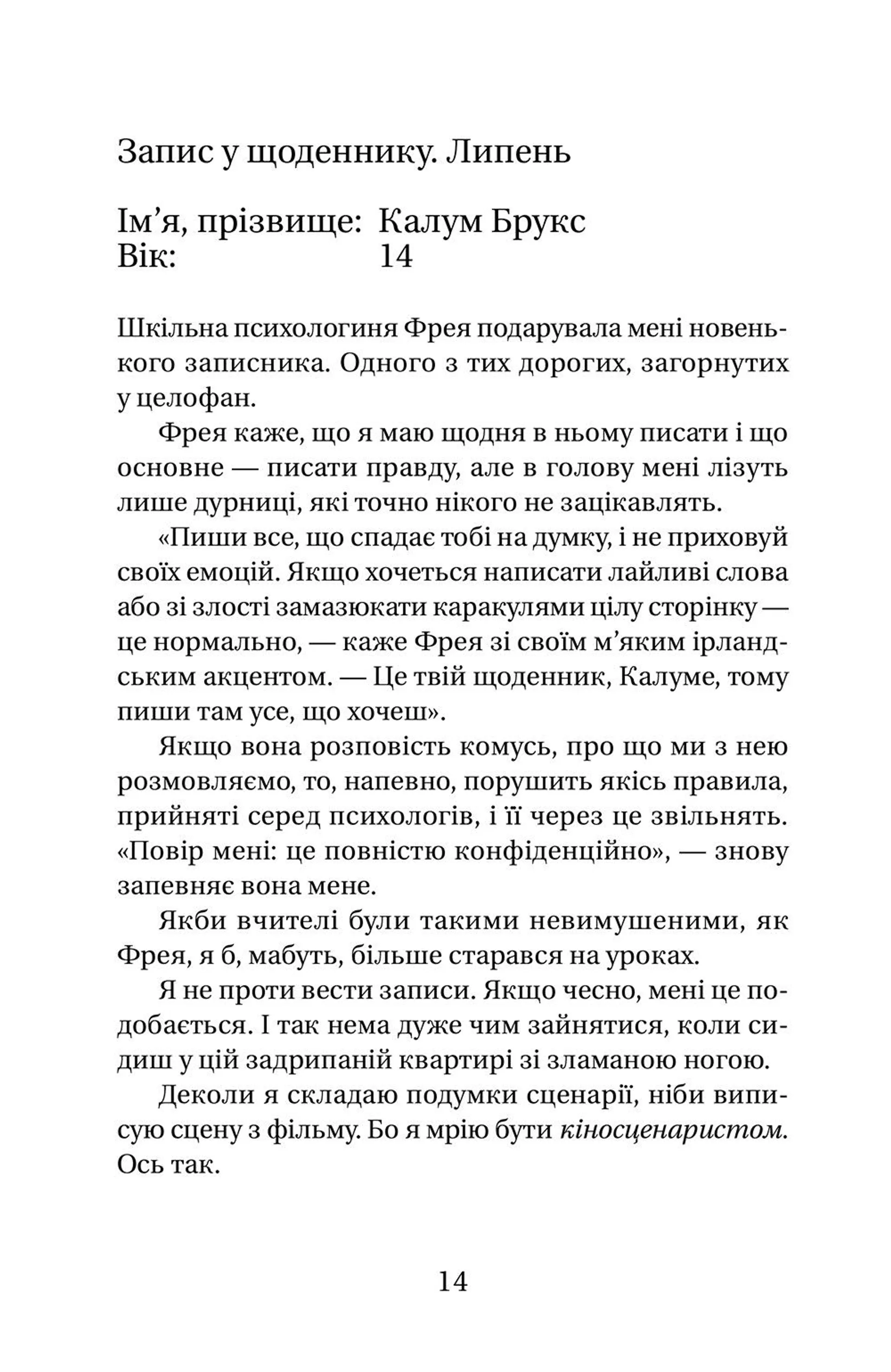 928 миль від дому