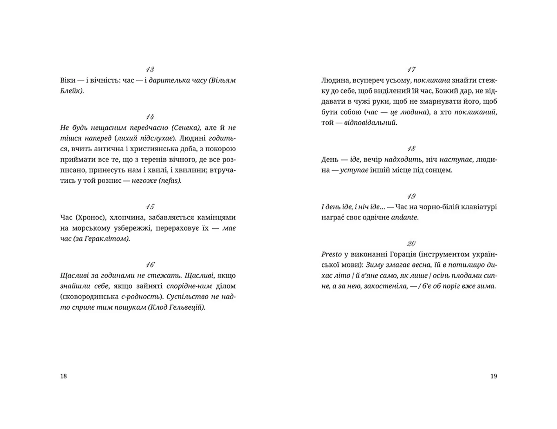 Бесіди п(р)одумки