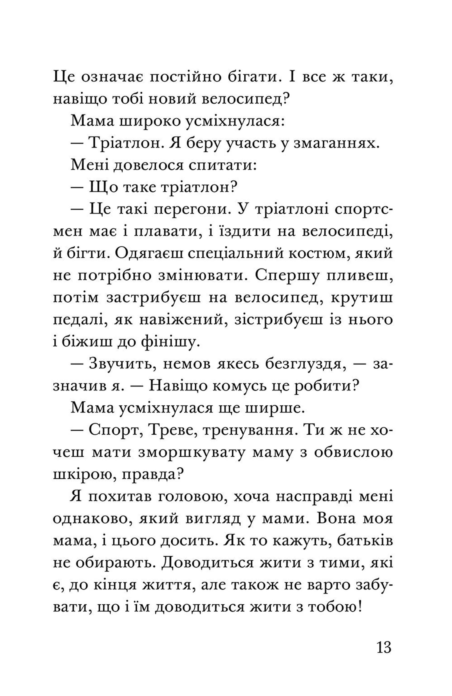 Ракета на чотирьох лапах під прикриттям. Книга 4