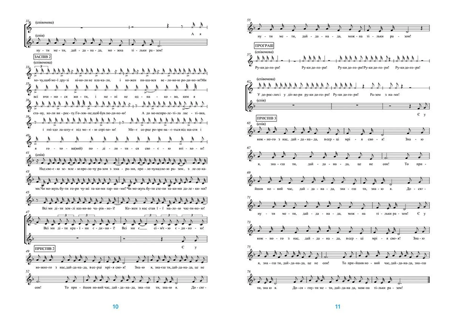 Хрестоматія 3,4 клас