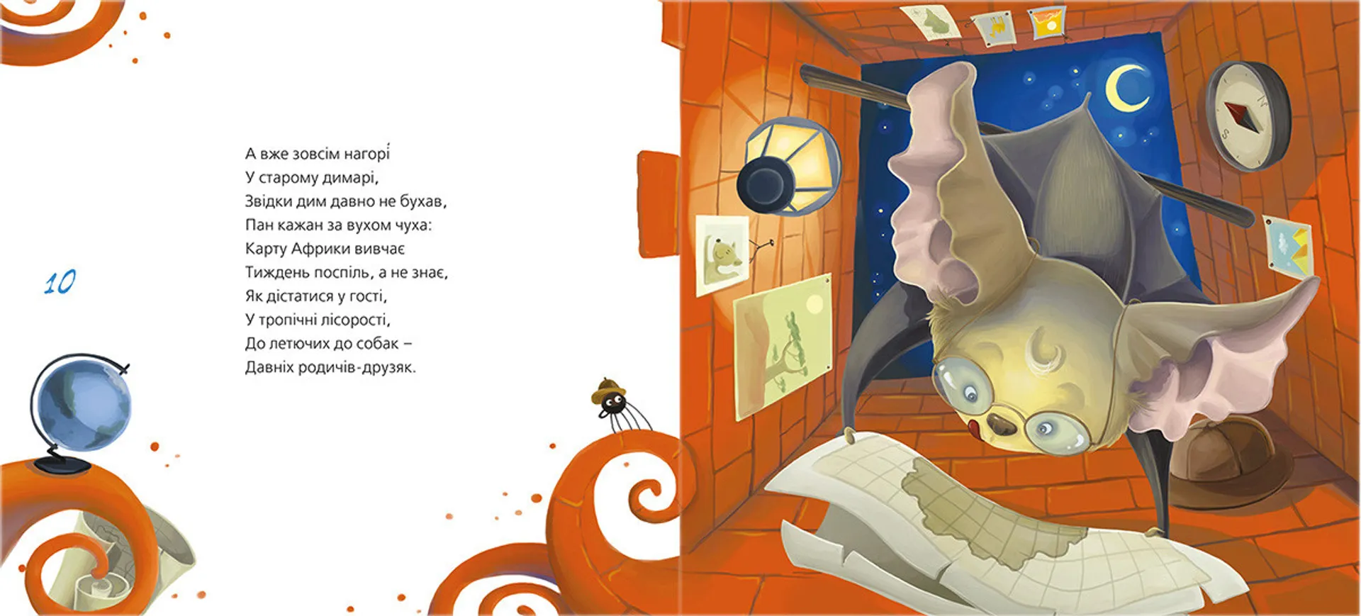 Бабусина господа