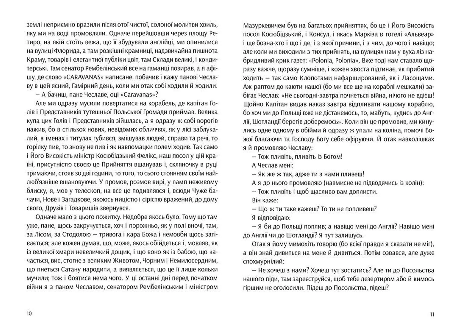 Транс-Атлантик