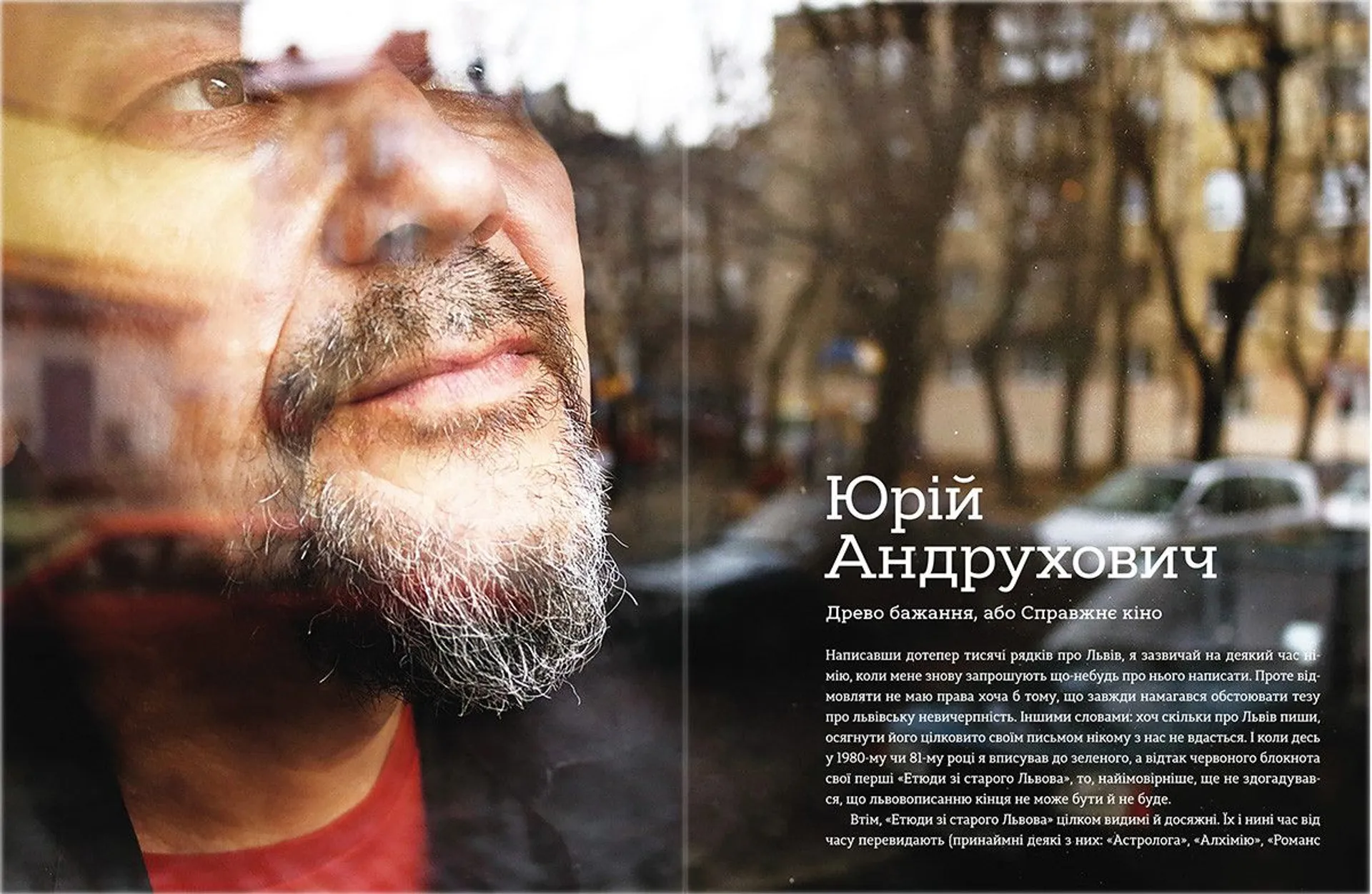 То є Львів. Колекція міських історій