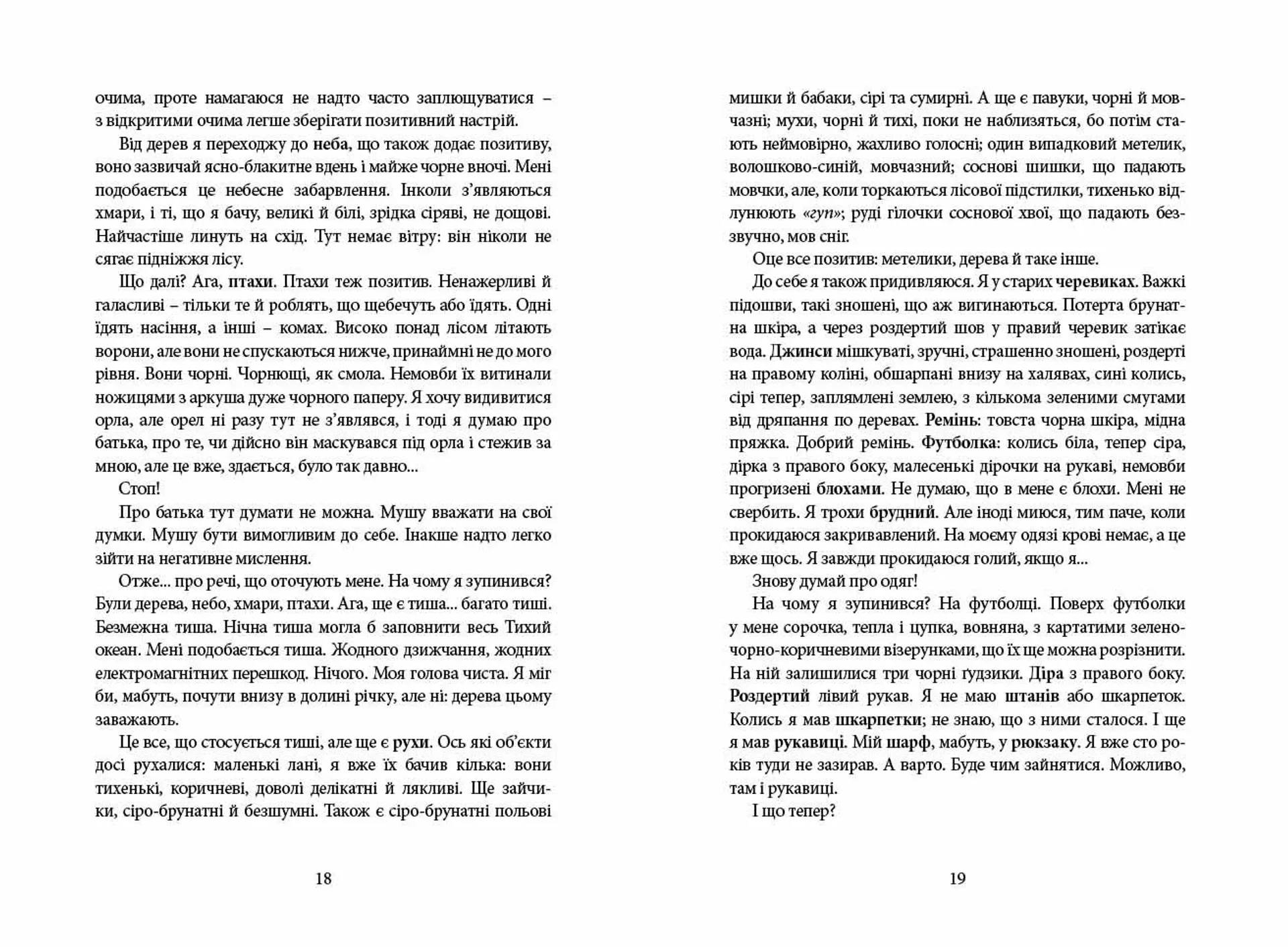 Напівдикий. Книга 2