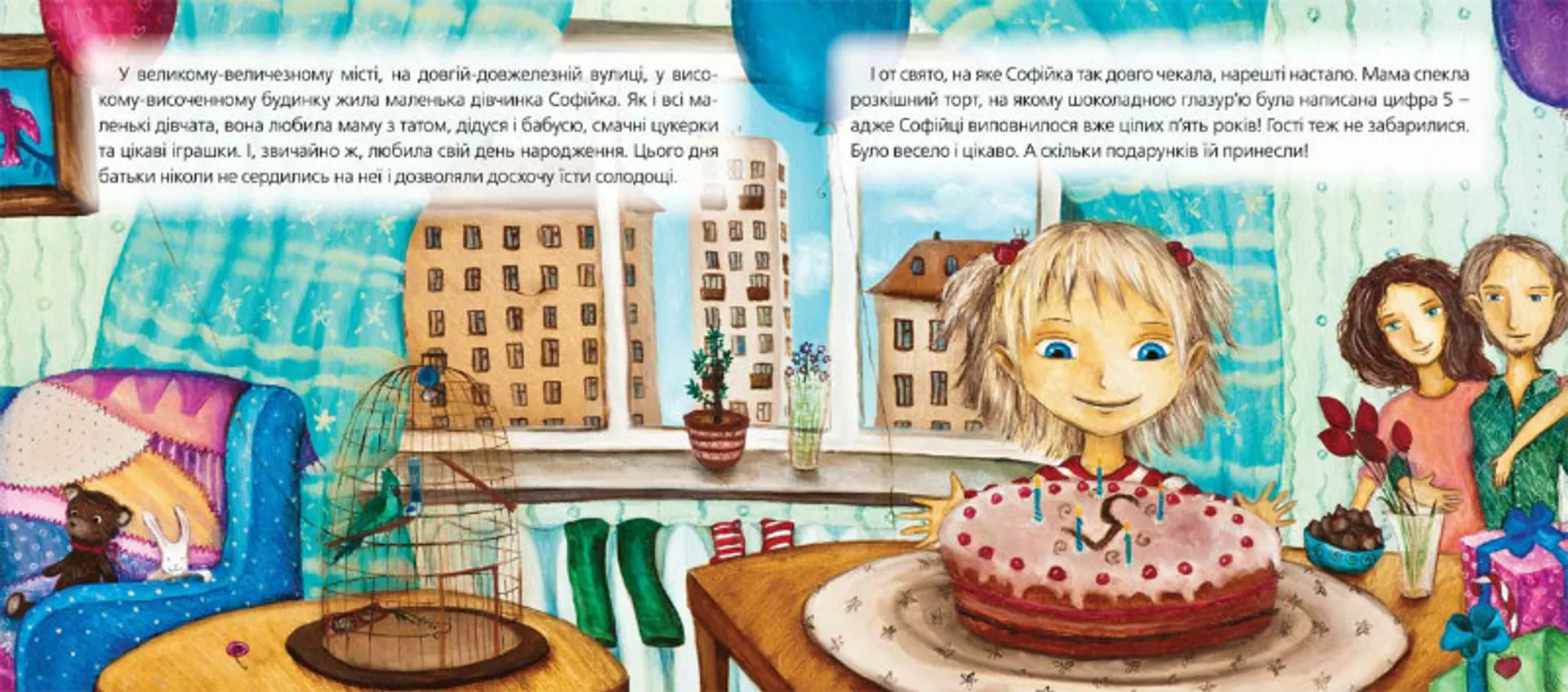 Загублене цуценя