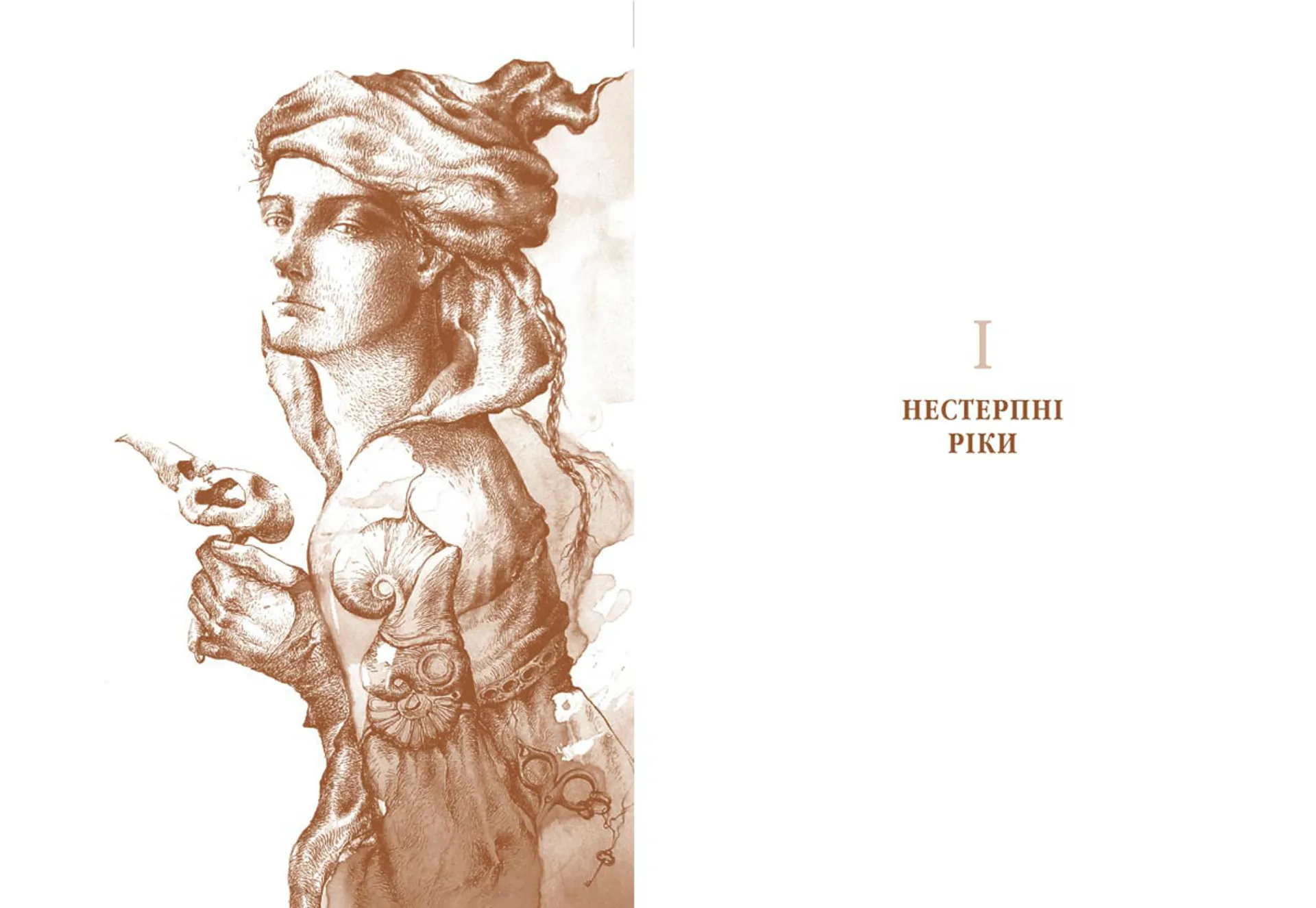 Катівня. Виноградник. Дім.