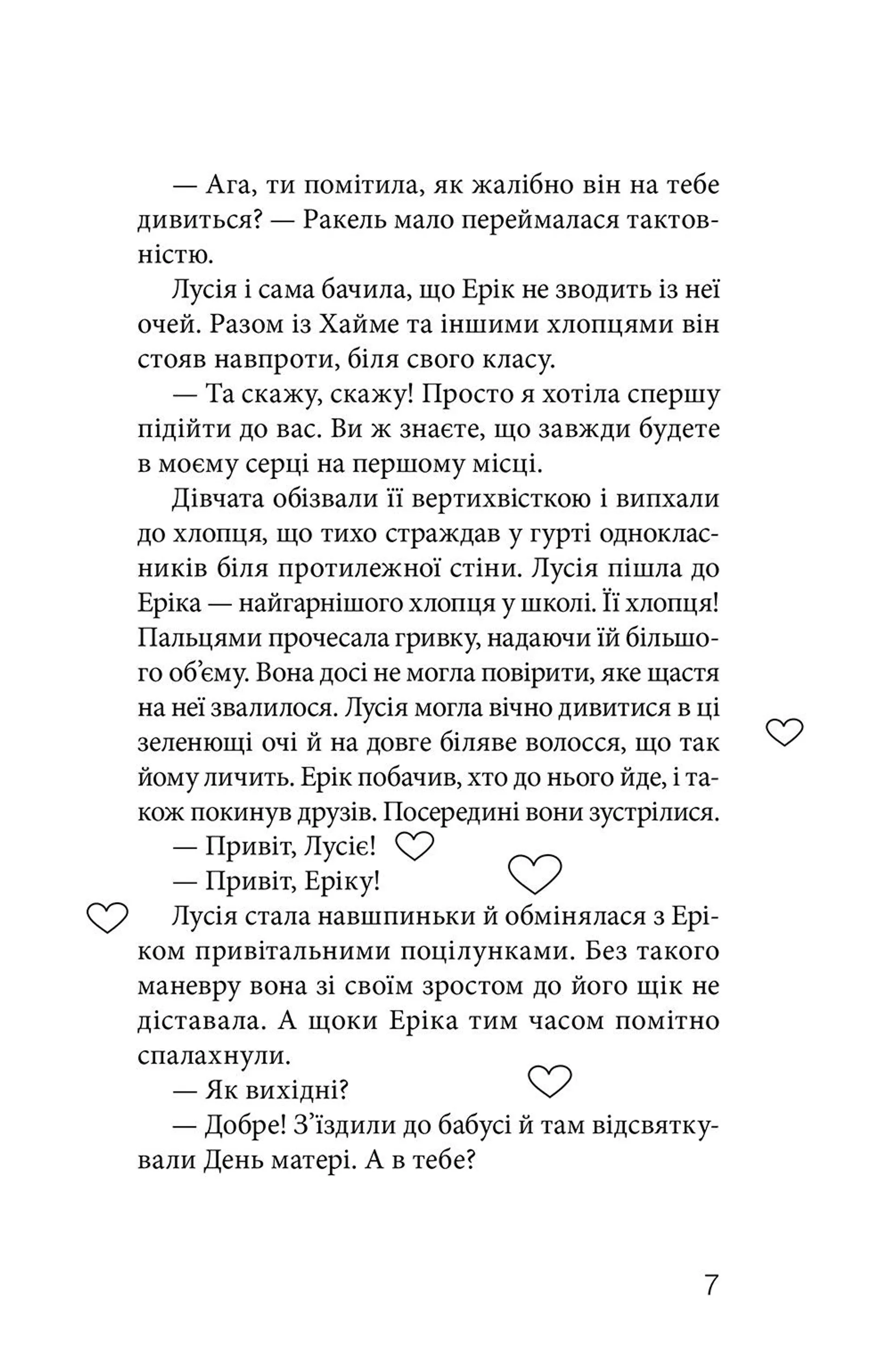 Клуб червоних кедів. Подруги forever!. Книга 2