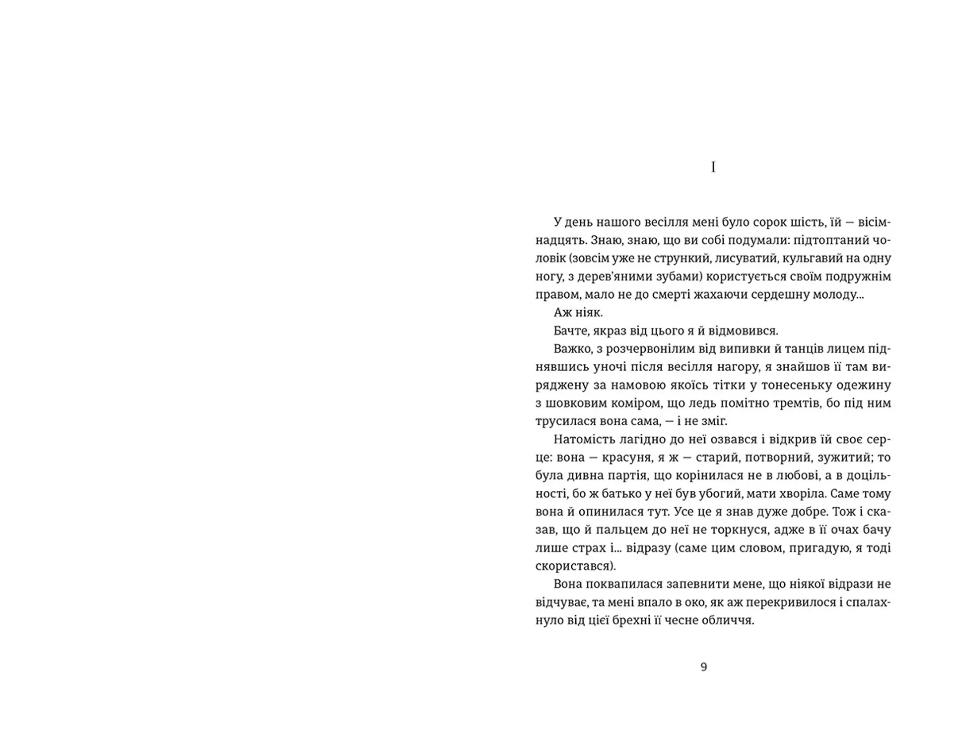 Лінкольн у бардо