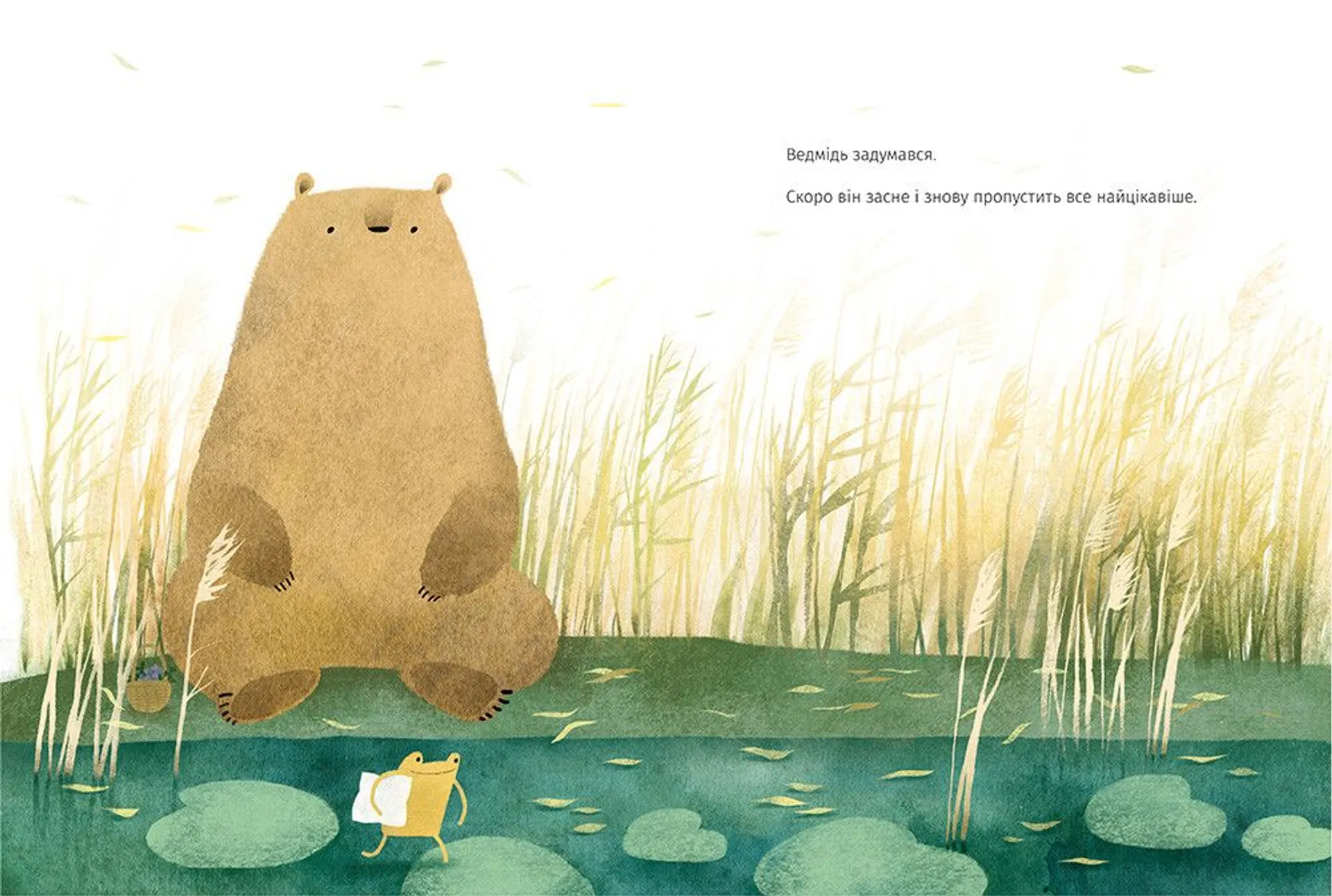 Ведмідь не хоче спати