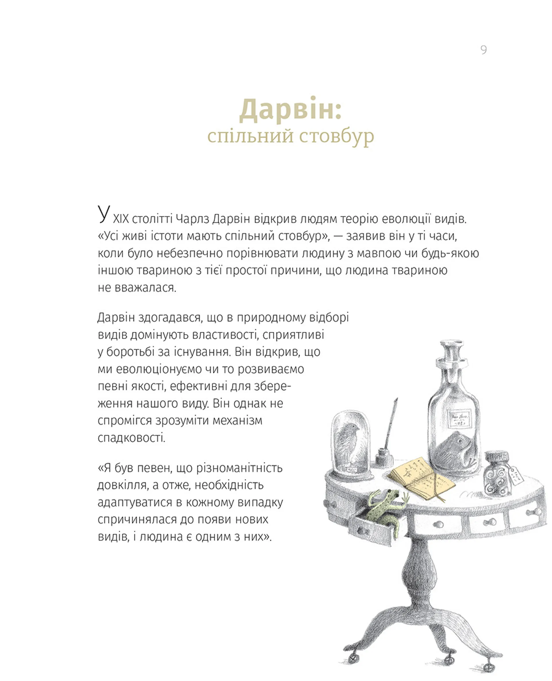 Однакові чи різні? Геноміка