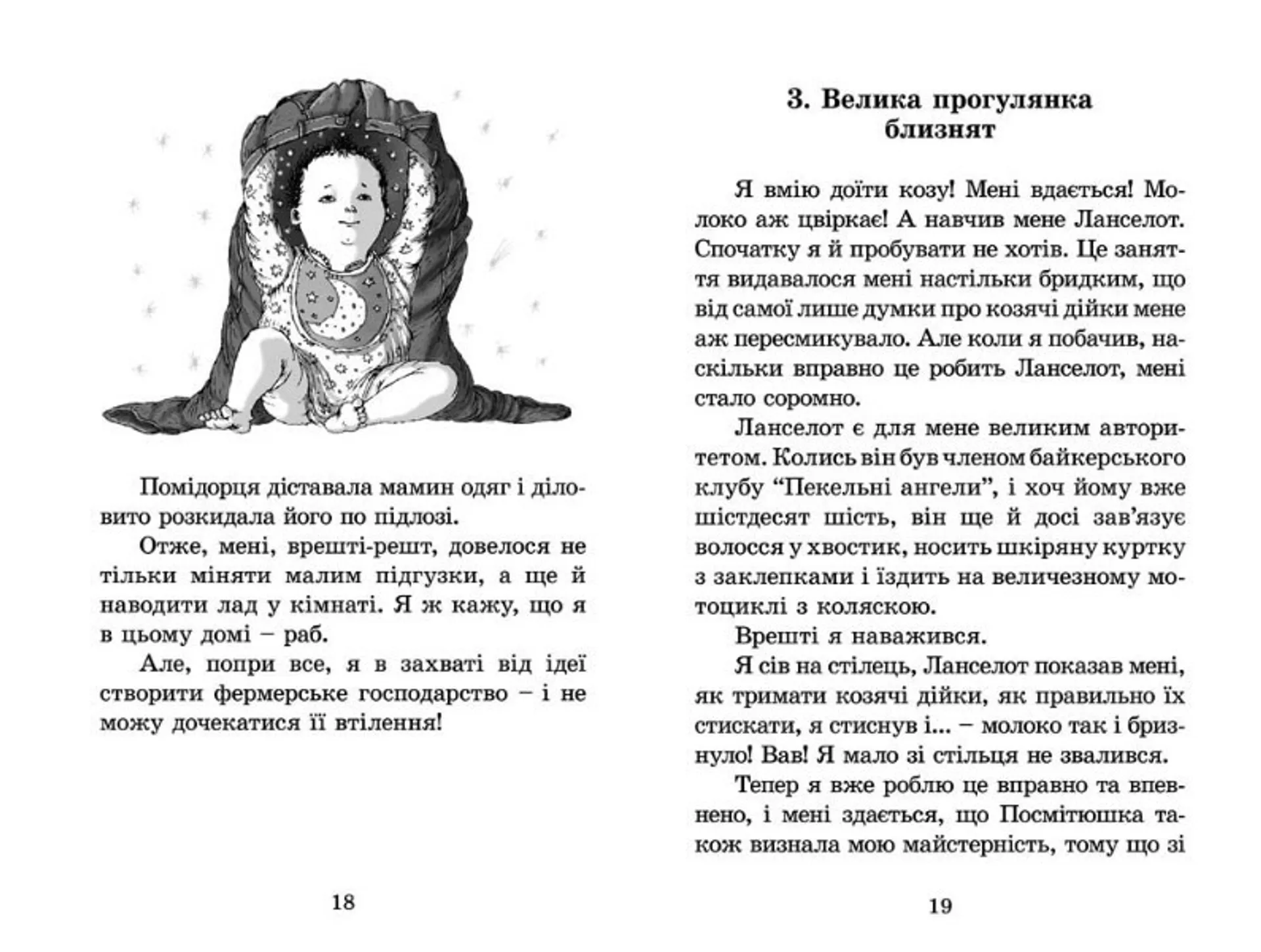 Мій братик - телезірка. Книга 1