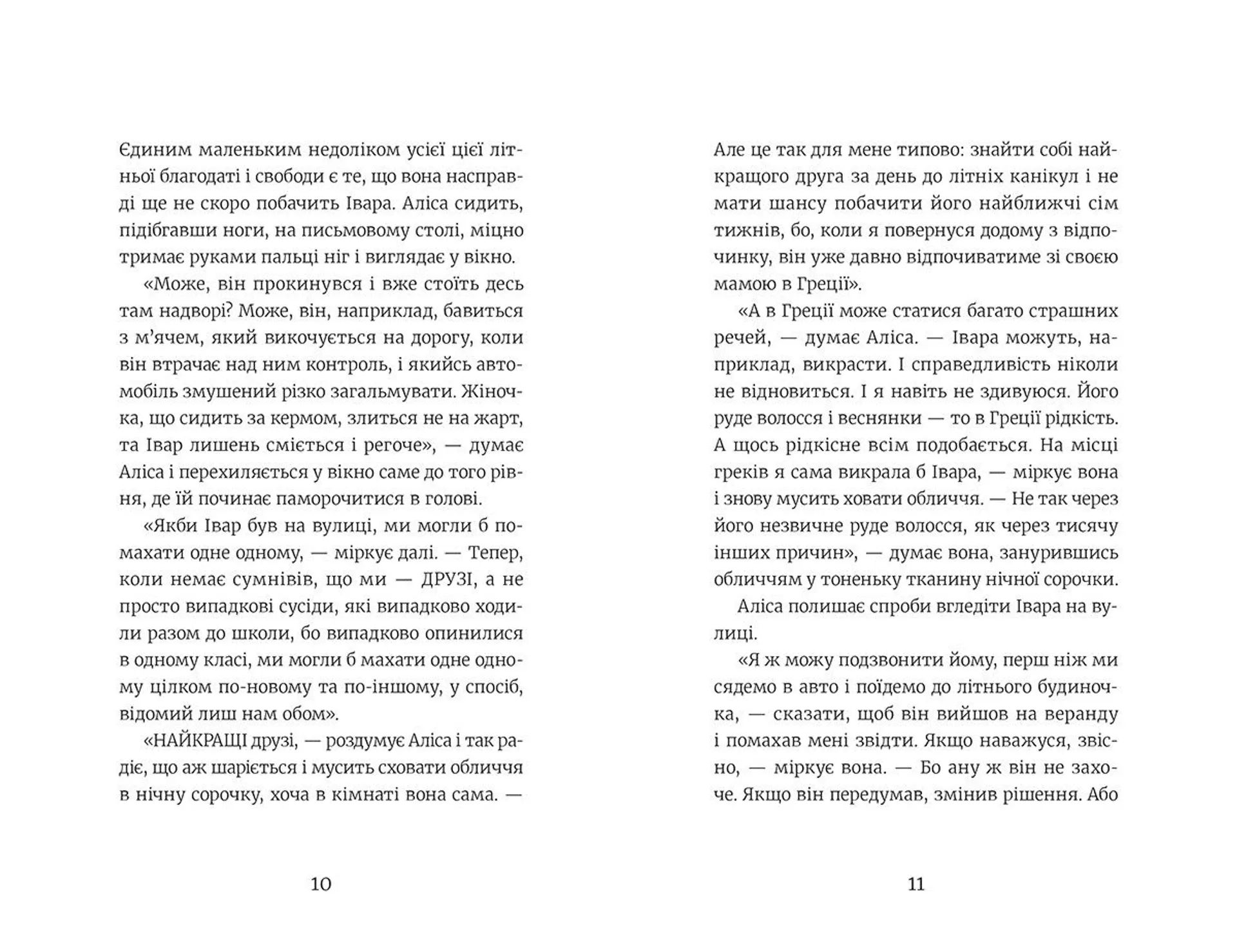 Аліса Андерсен не плаває. Книга 2