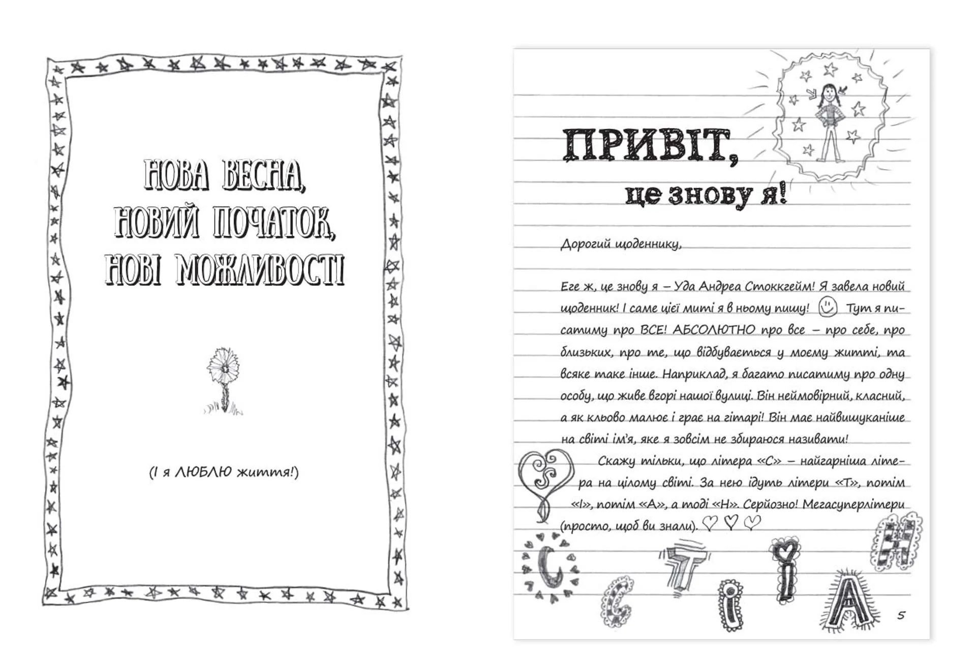 Абсолютно нецілована