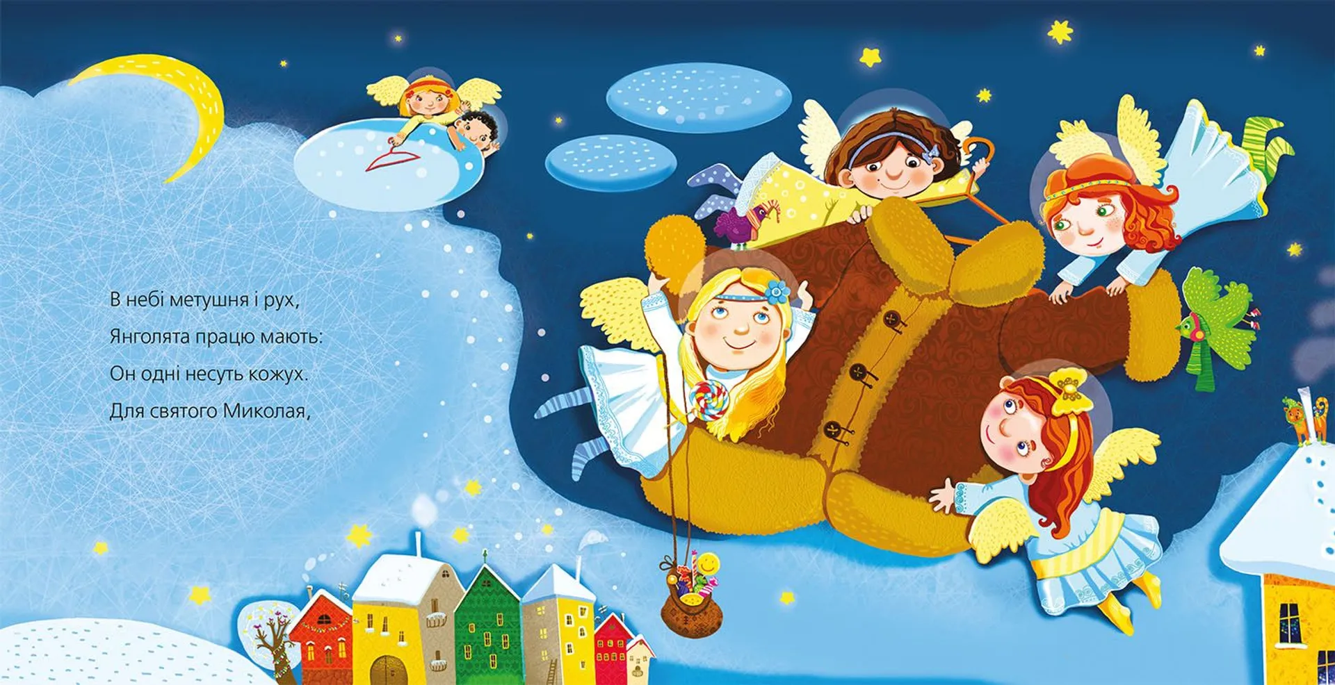 Їде святий Миколай