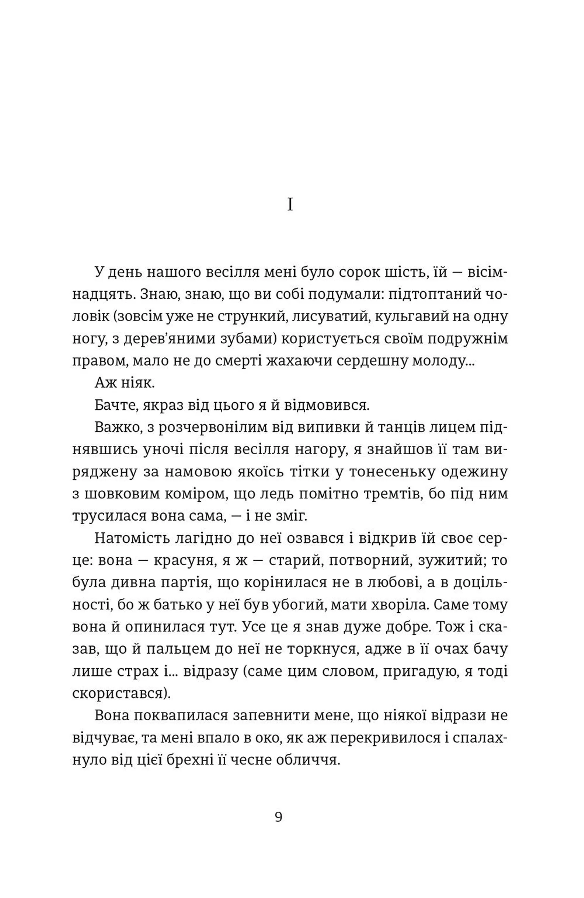 Лінкольн у бардо