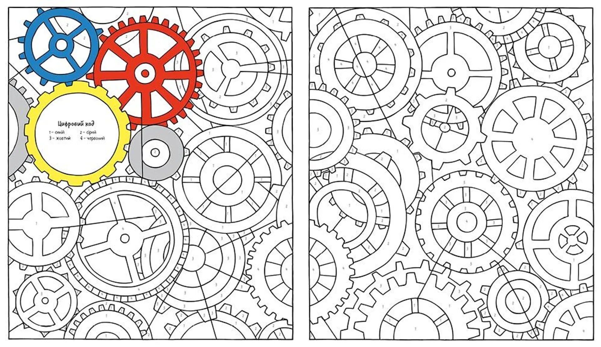 Велика розмальовка з цифрами