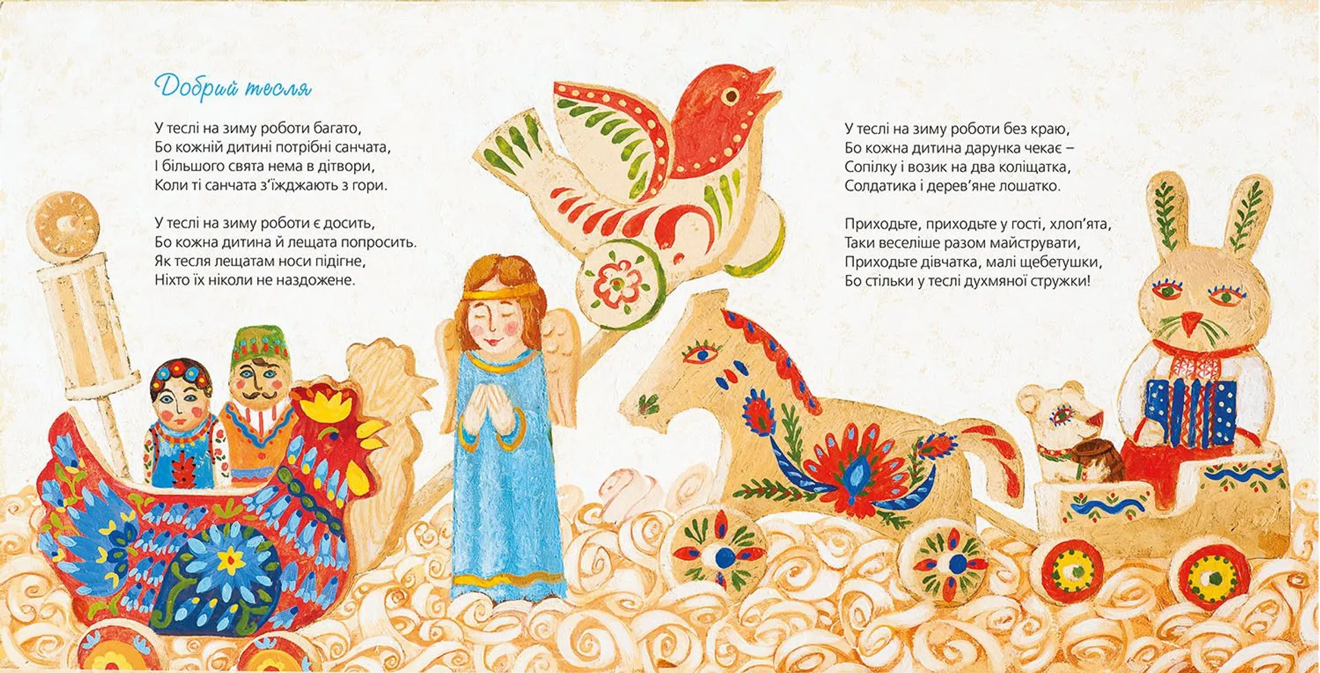 Тихі віршики на зиму