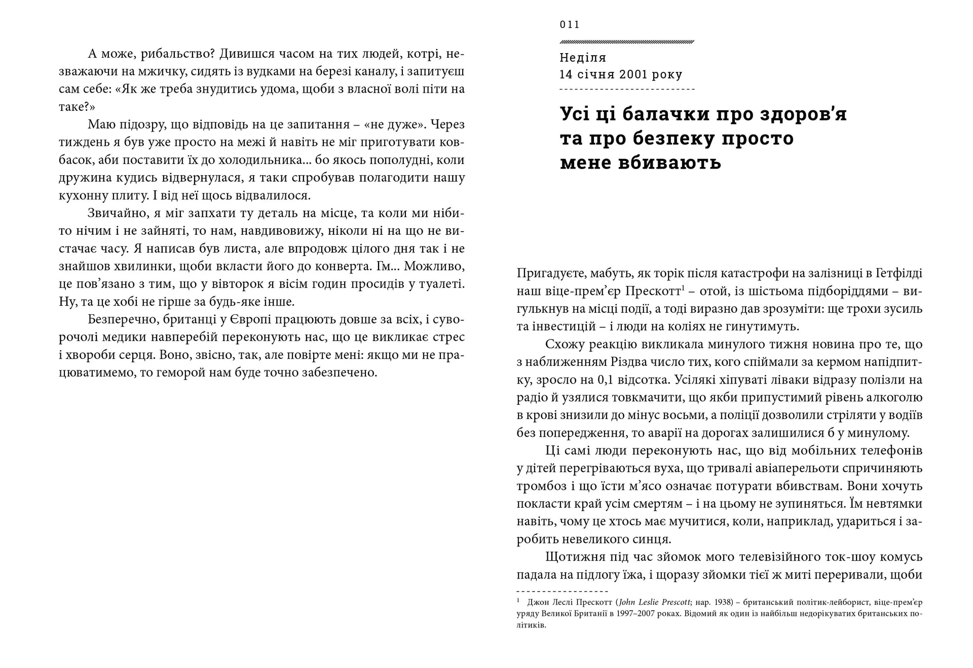 Джеремі Кларксон і світ довкола