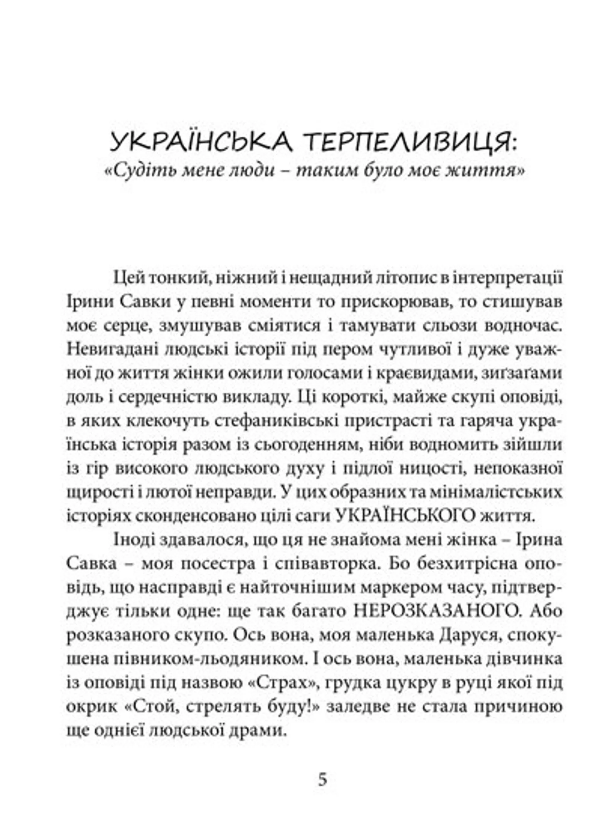 Осиний мед дикий