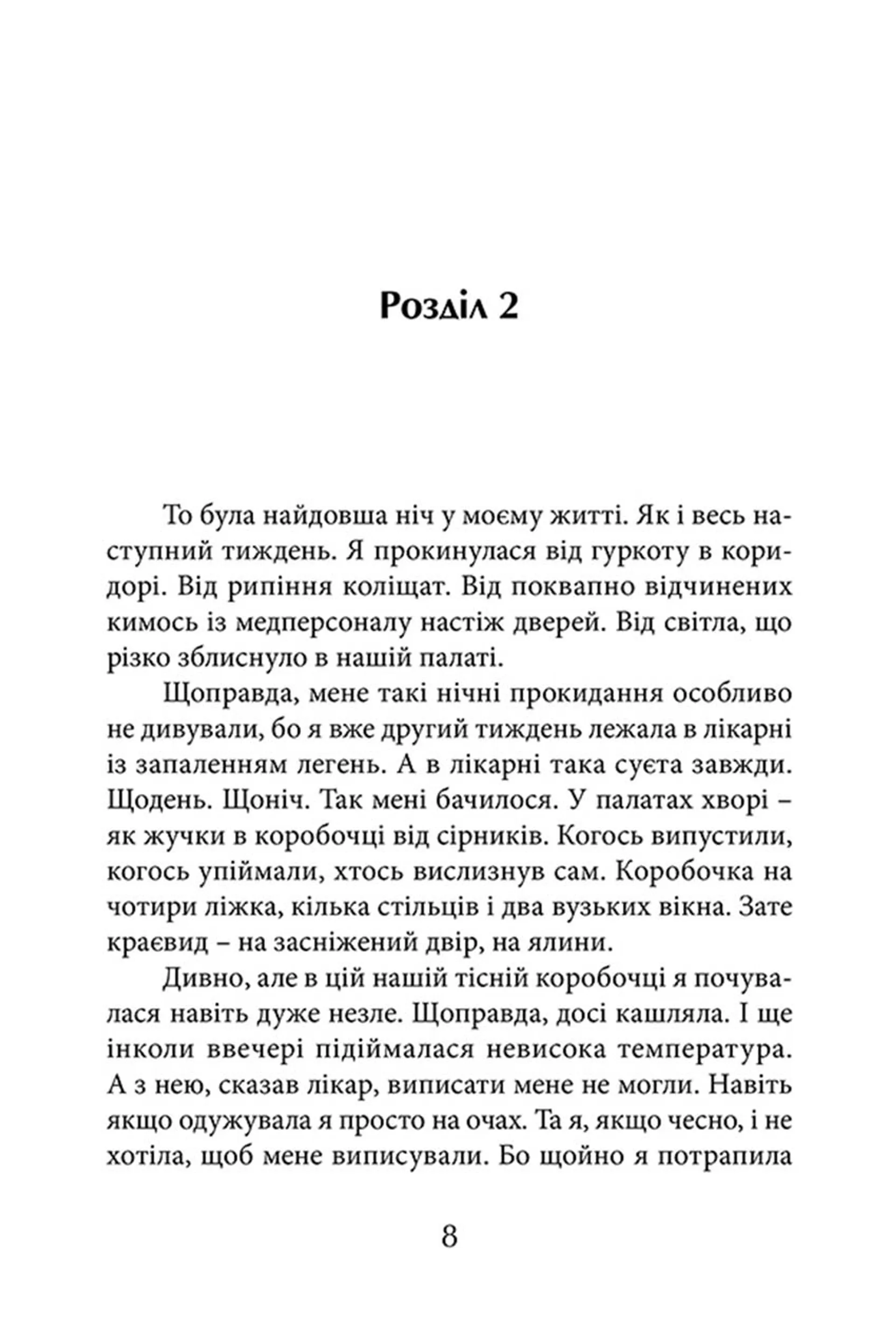 Задзеркалля