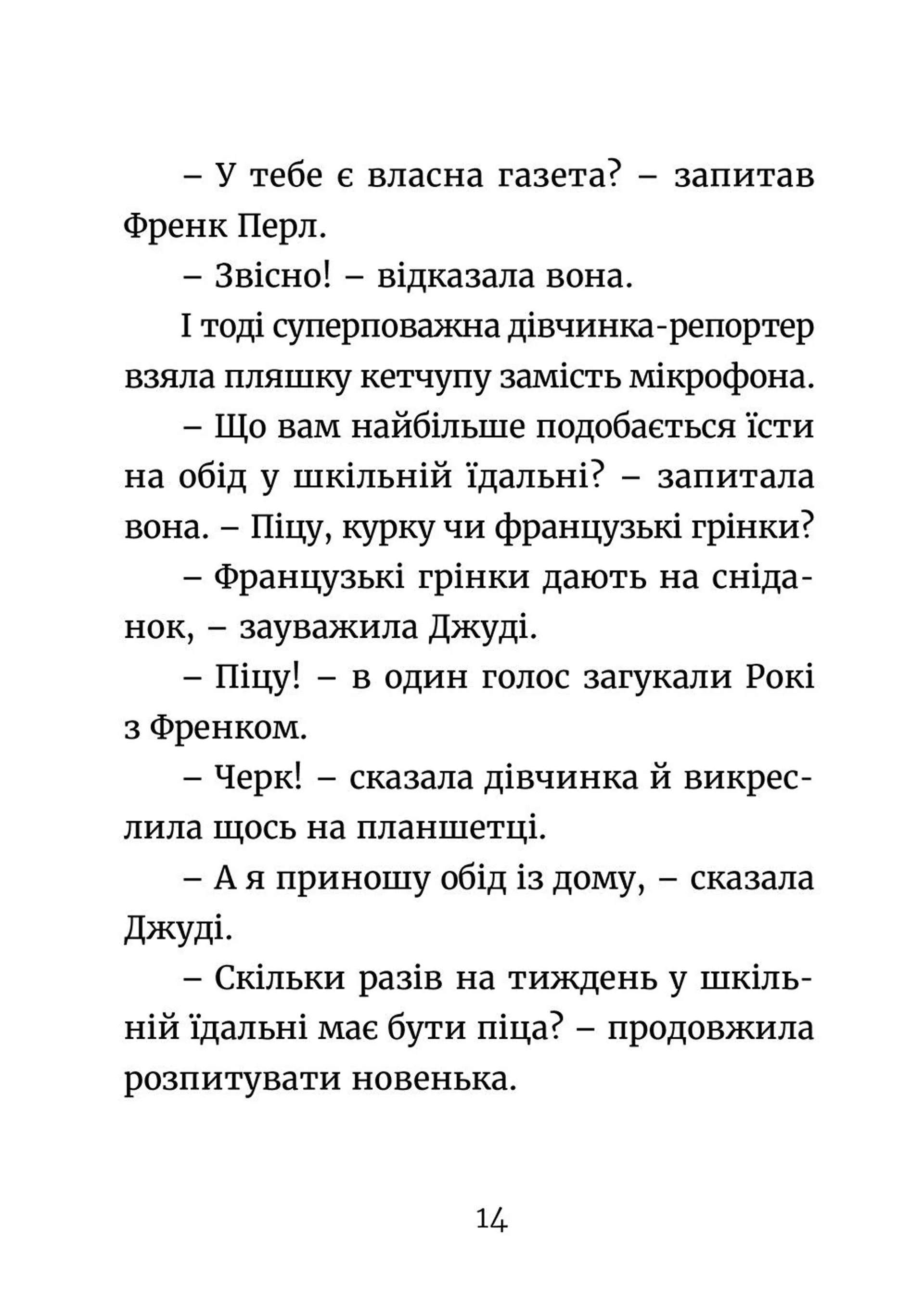 Джуді Муді навколо світу за 8 1/2 днів. Книга 7