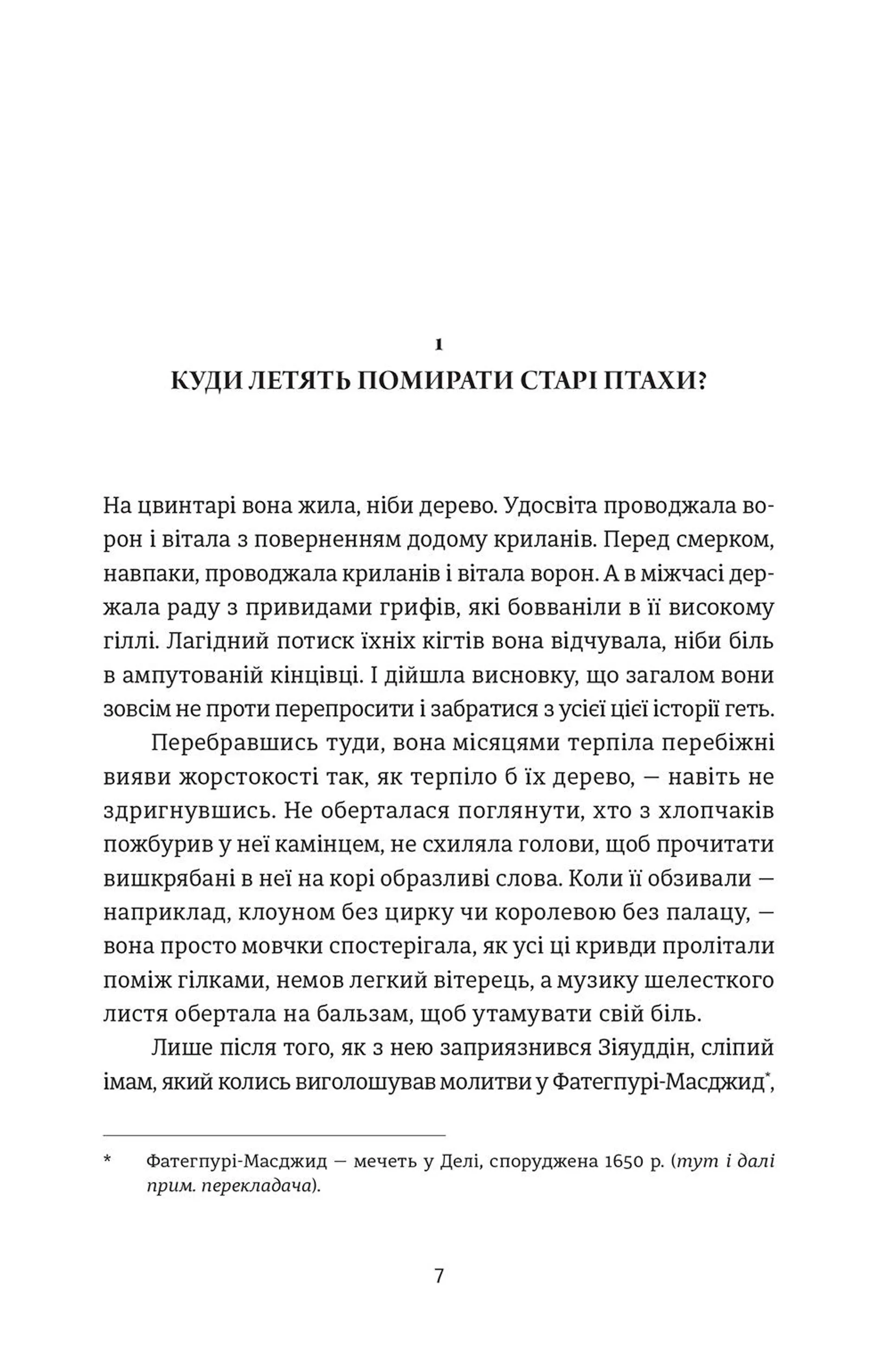 Міністерство граничного щастя