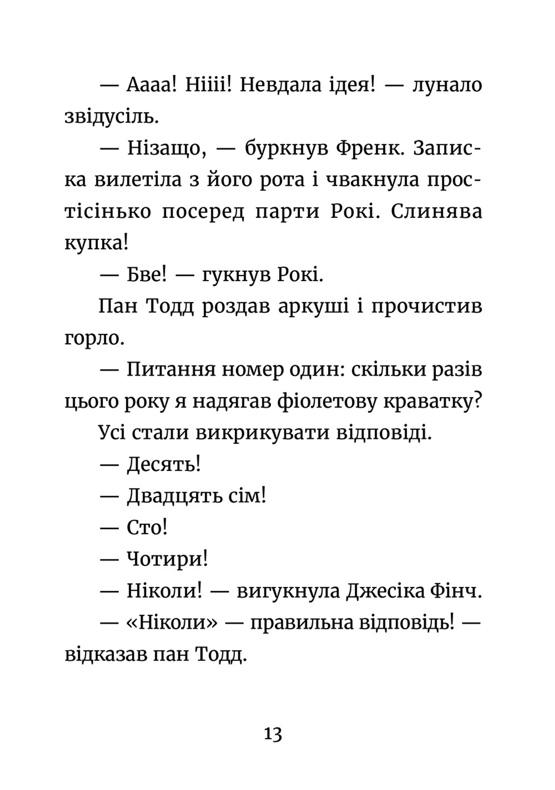 Джуді Муді й НЕнудне літо. Книга 10