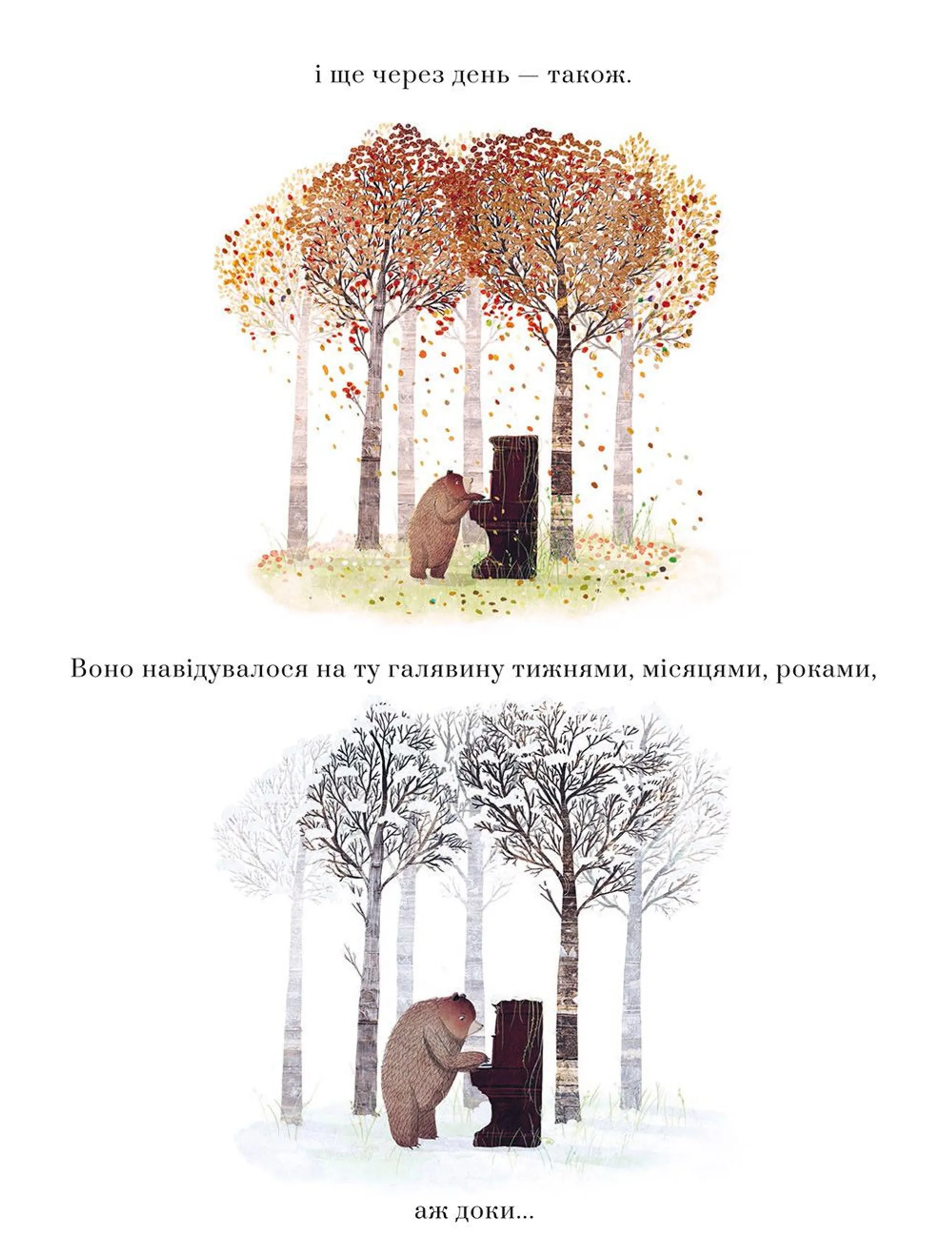 Ведмідь-піаніст