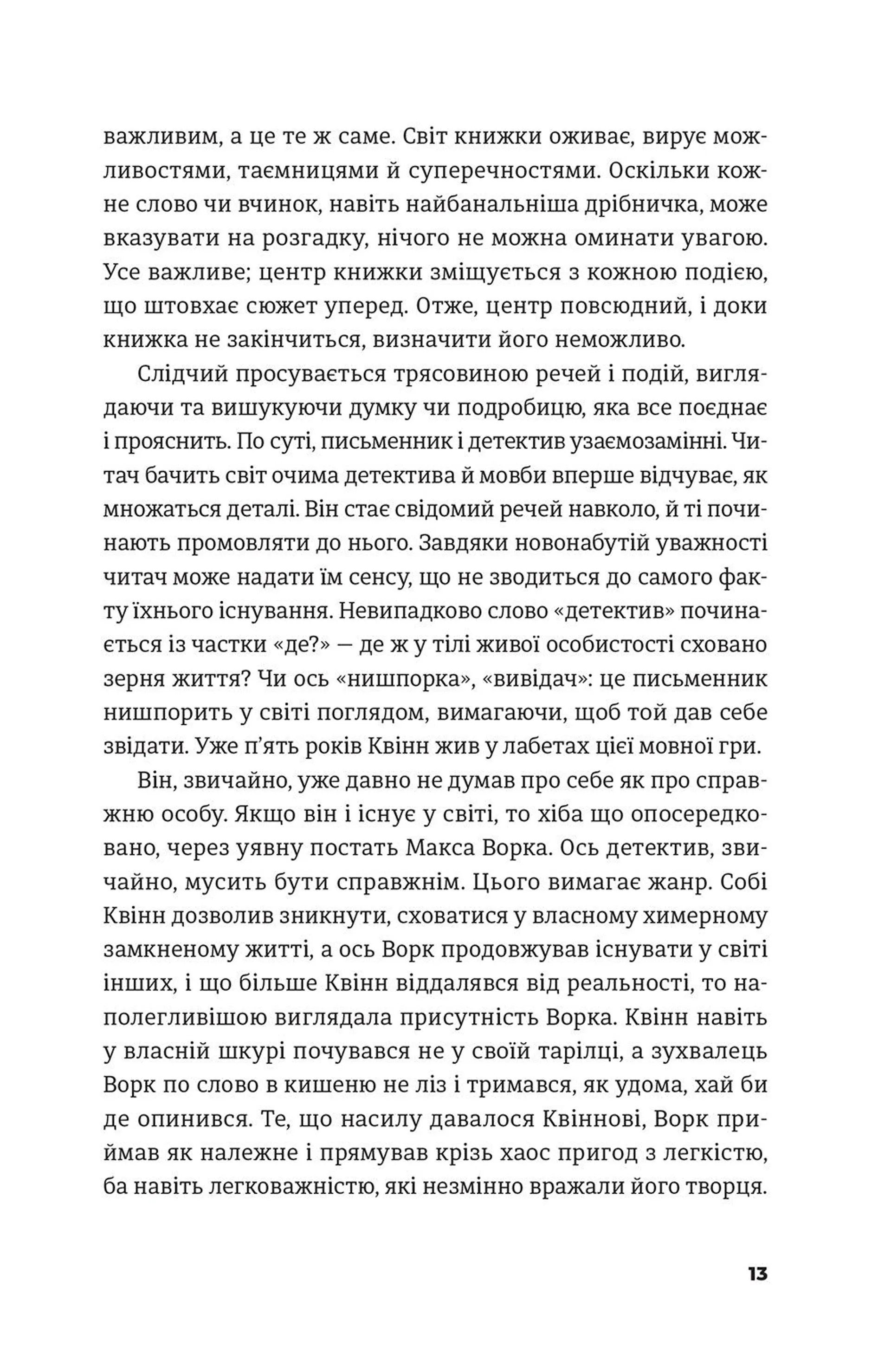 Нью-йоркська трилогія