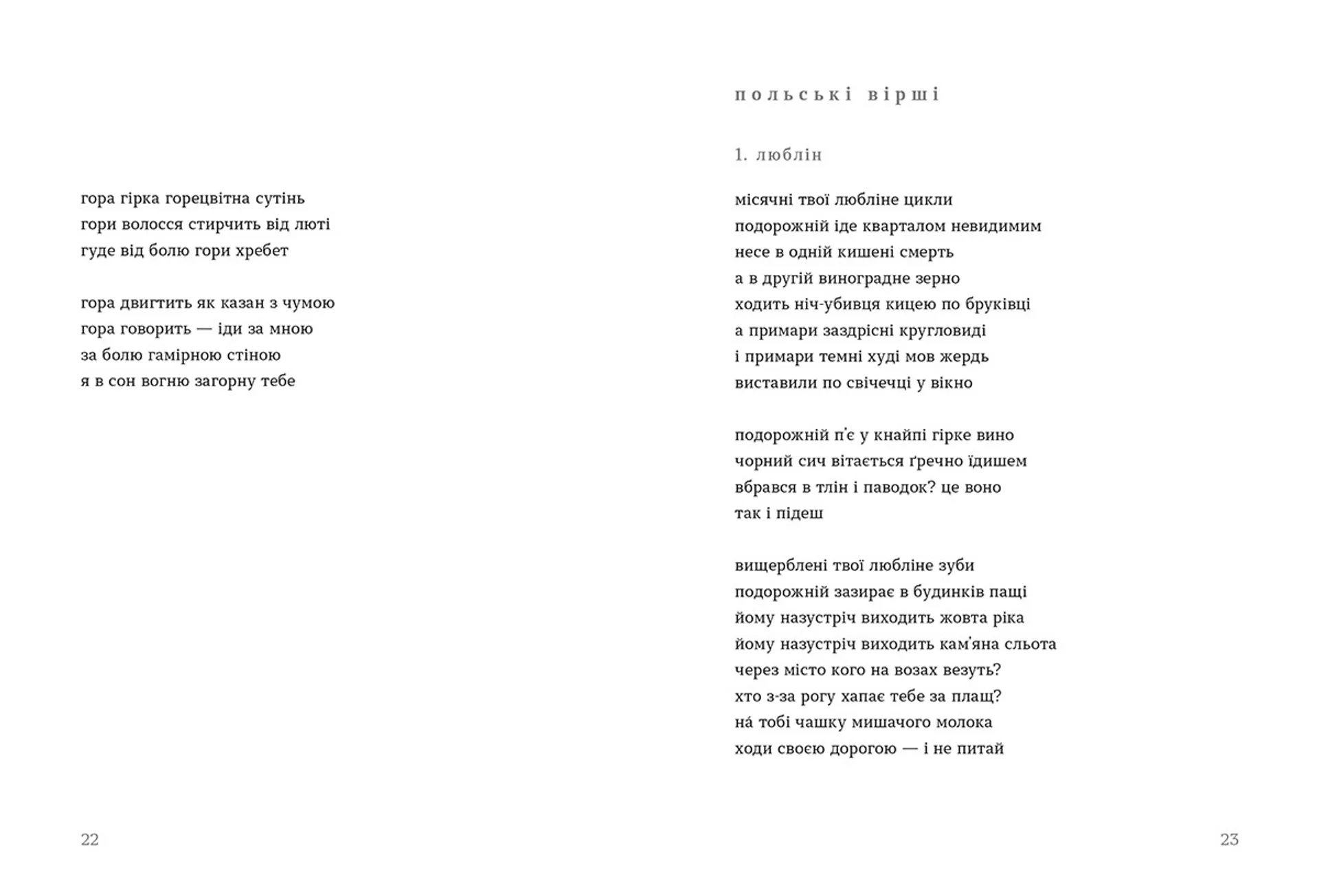 каміньсадліс