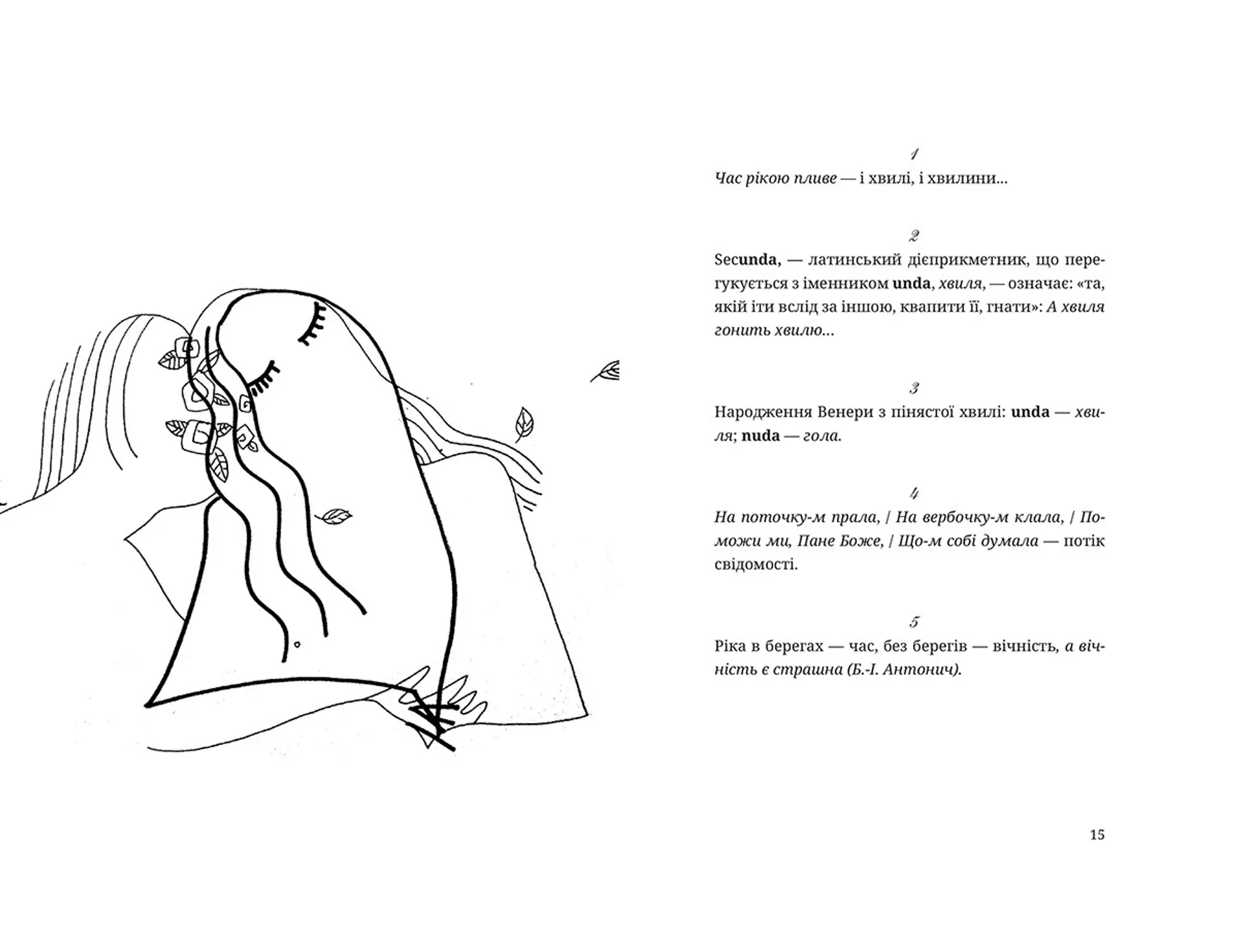 Бесіди п(р)одумки