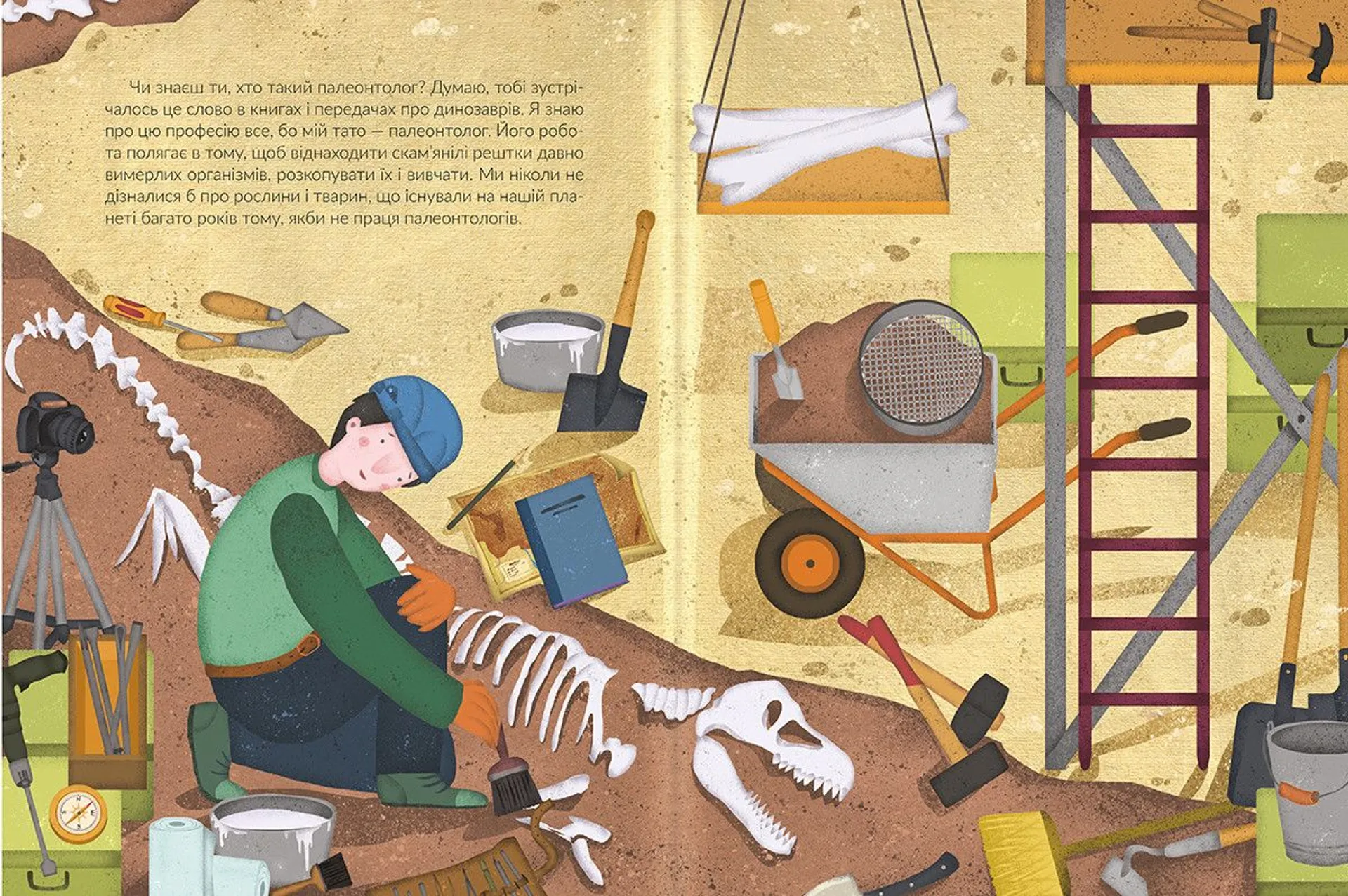 Незвичайні професії