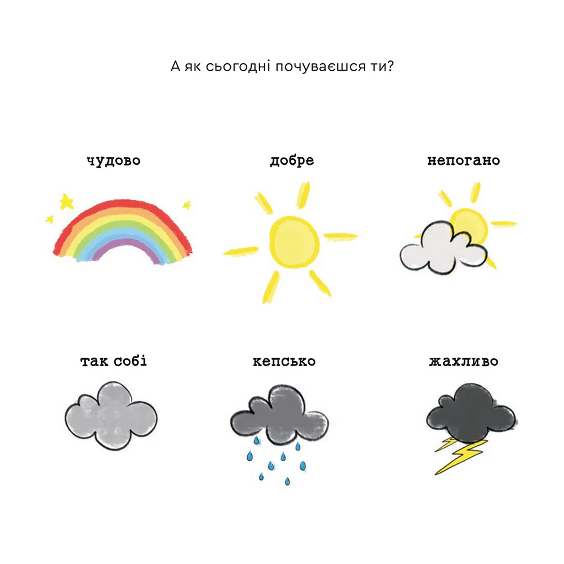 Емоції Ґастона. Я сумую