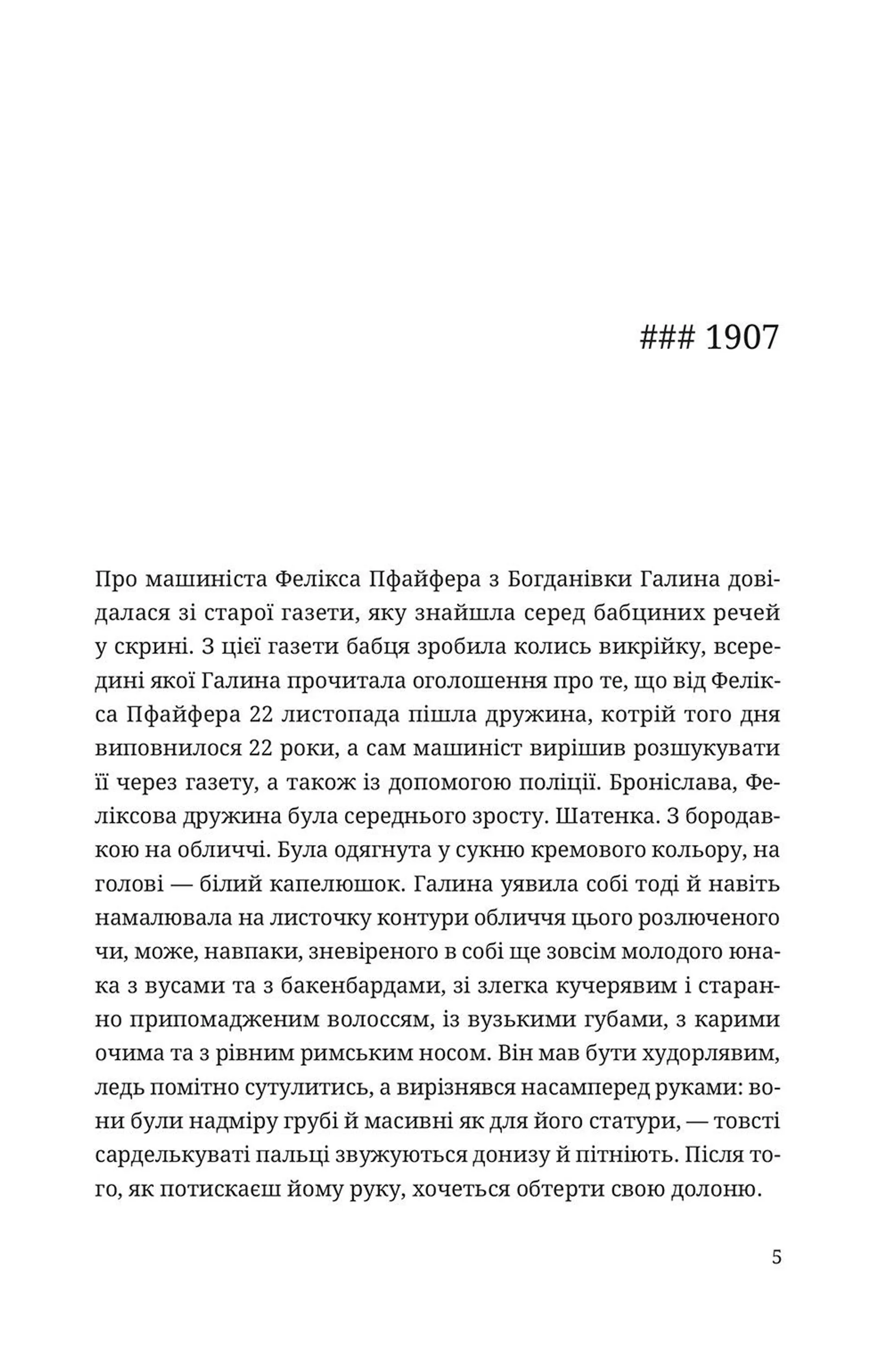 Охайні прописи ерцгерцога Вільгельма