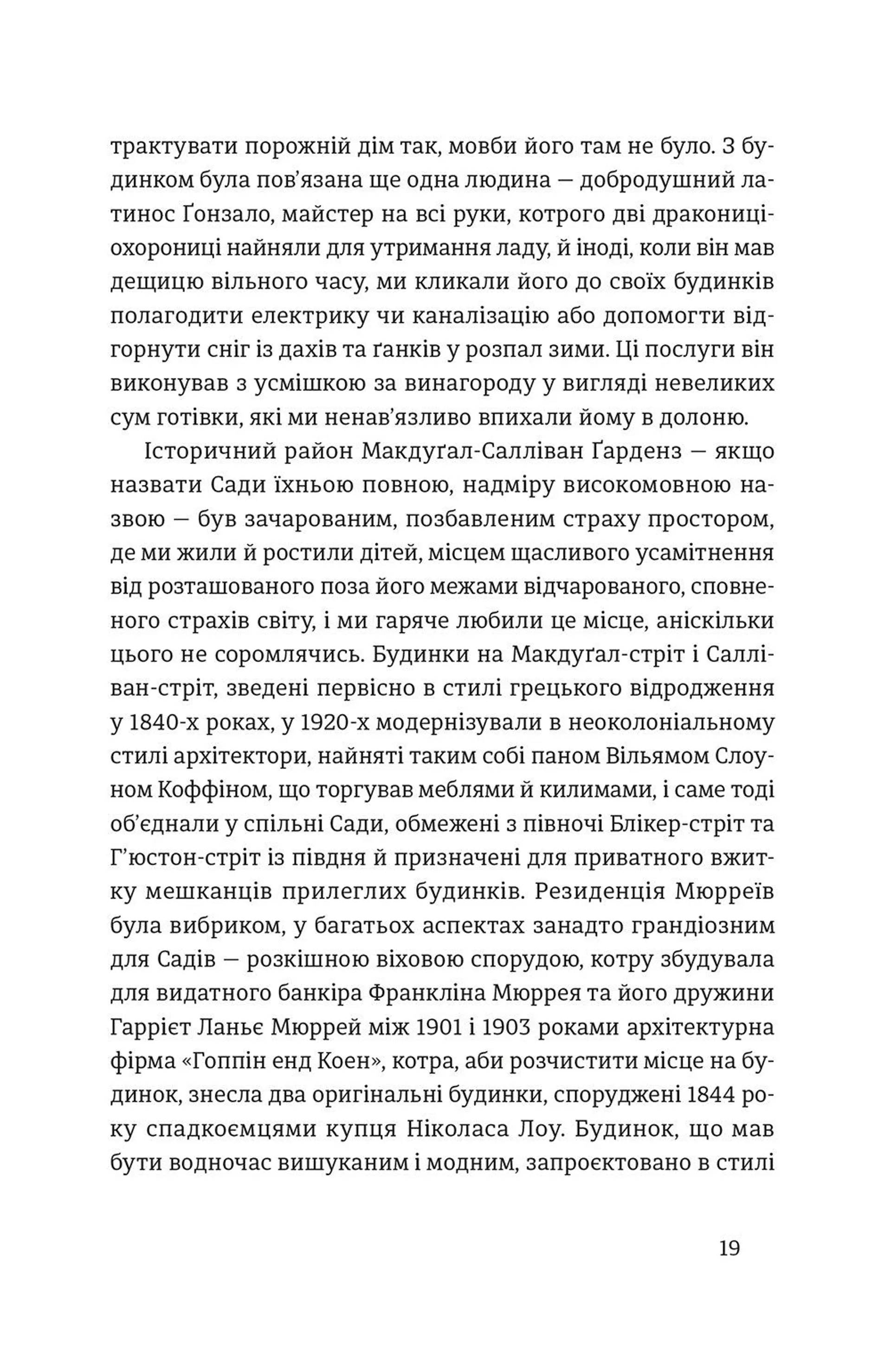 Золотий дім