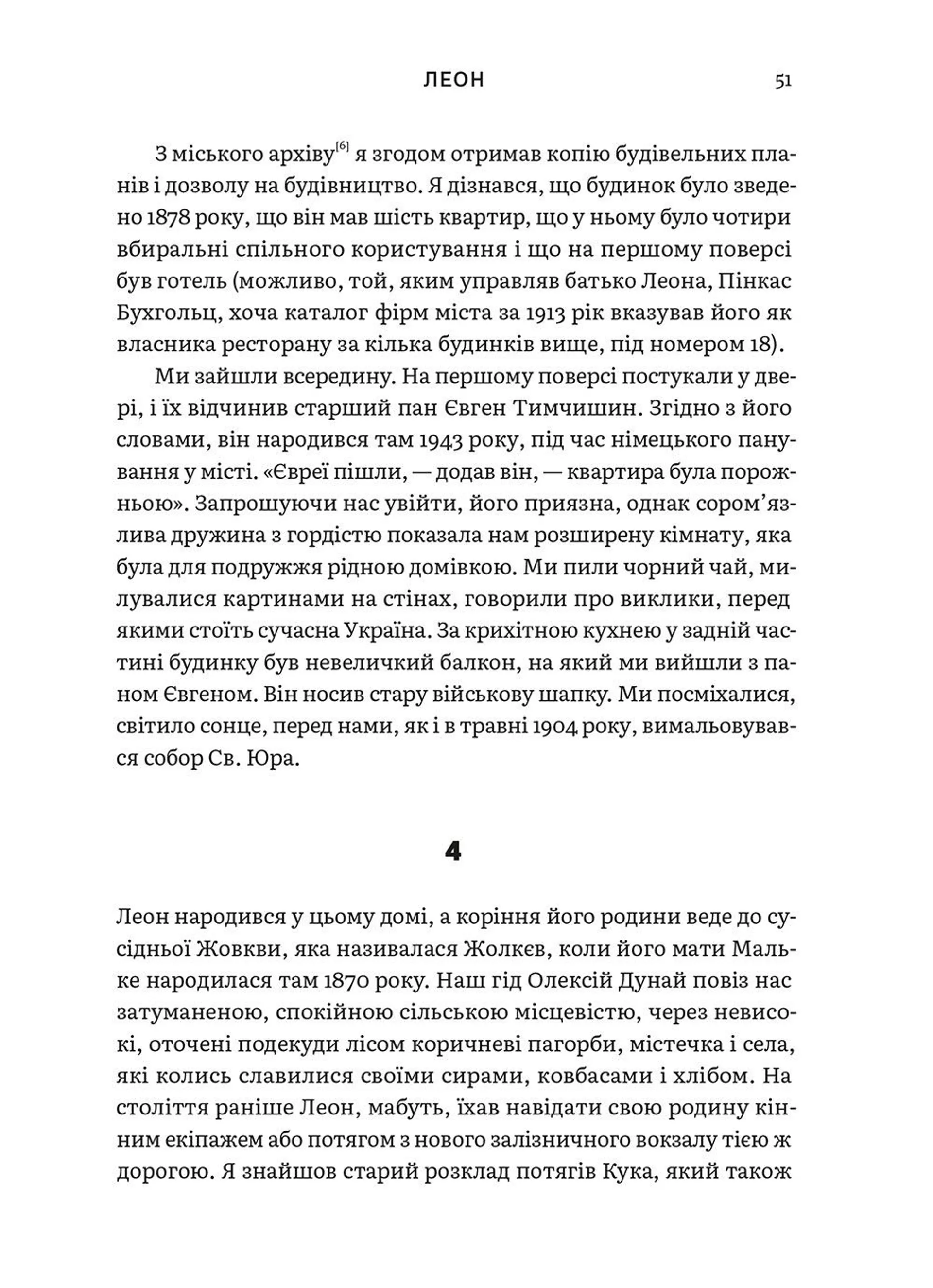 Східно-західна вулиця