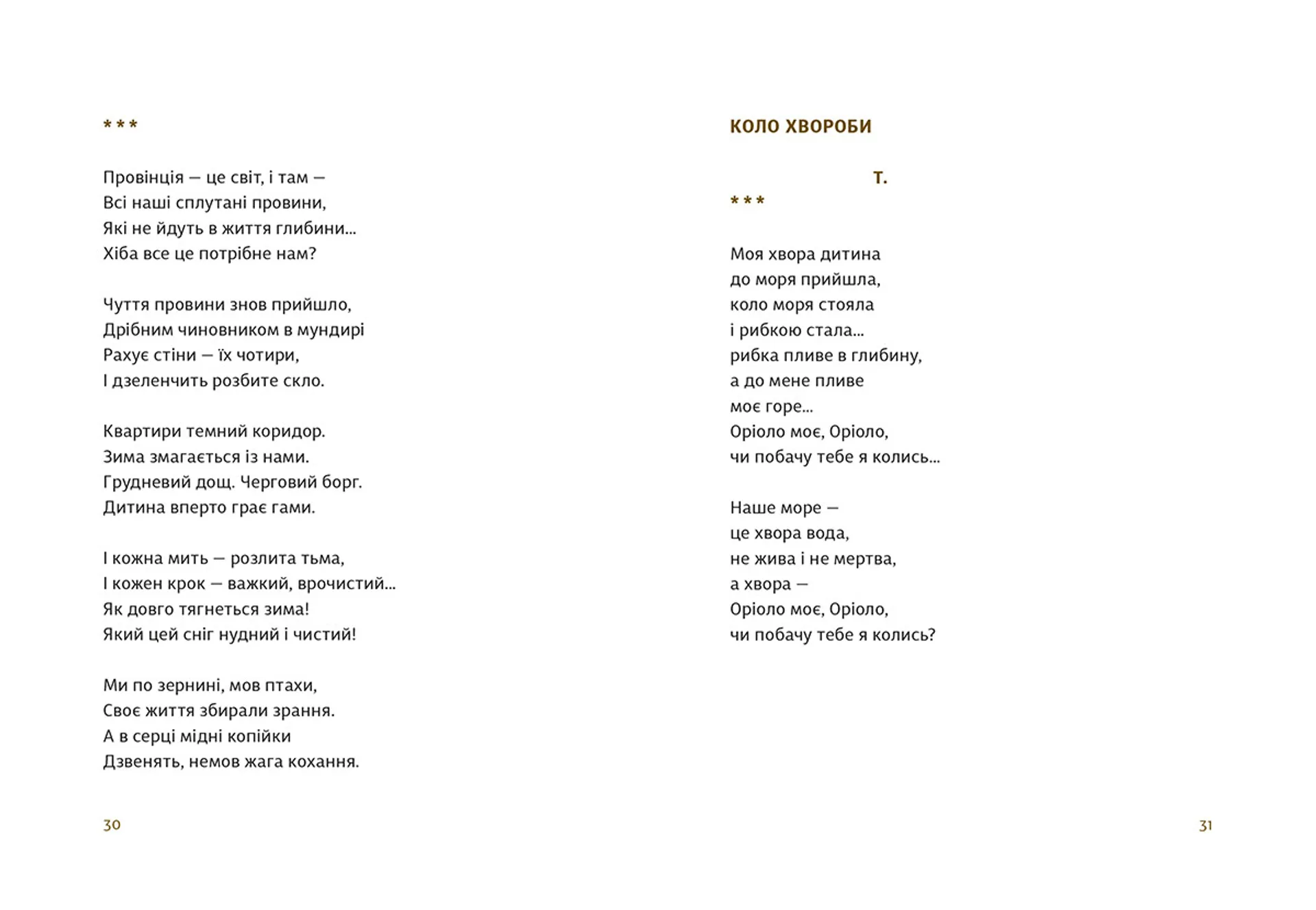 Речі, що лишилися від дому