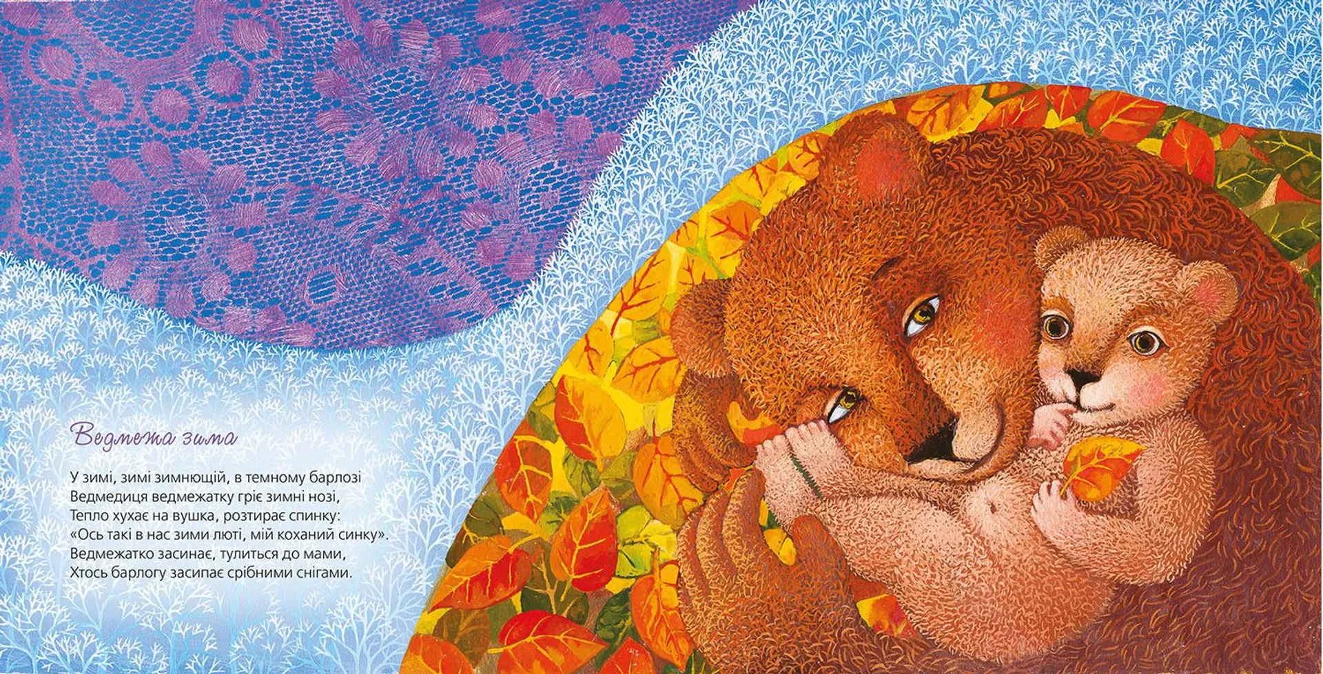 Тихі віршики на зиму