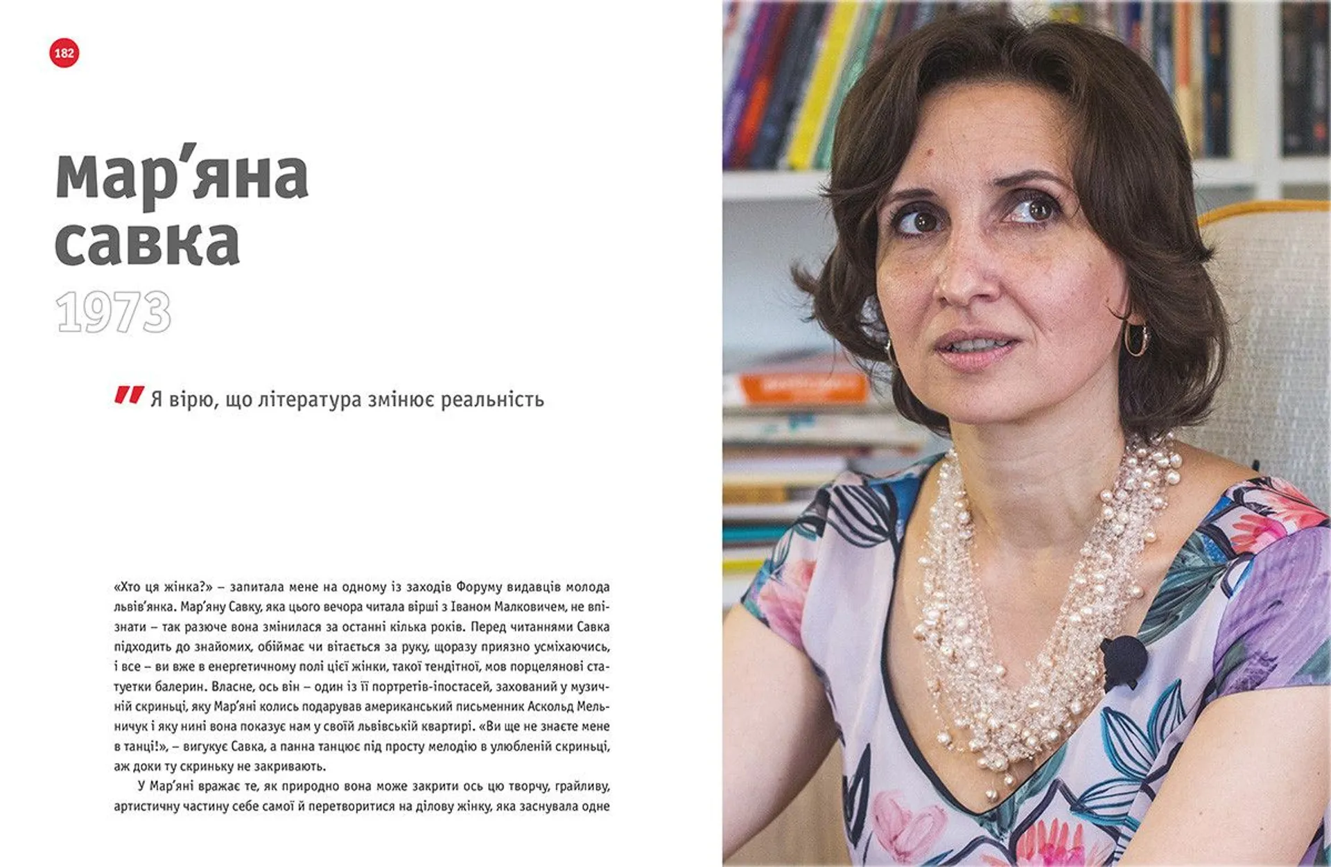 РЕКвізити. 3