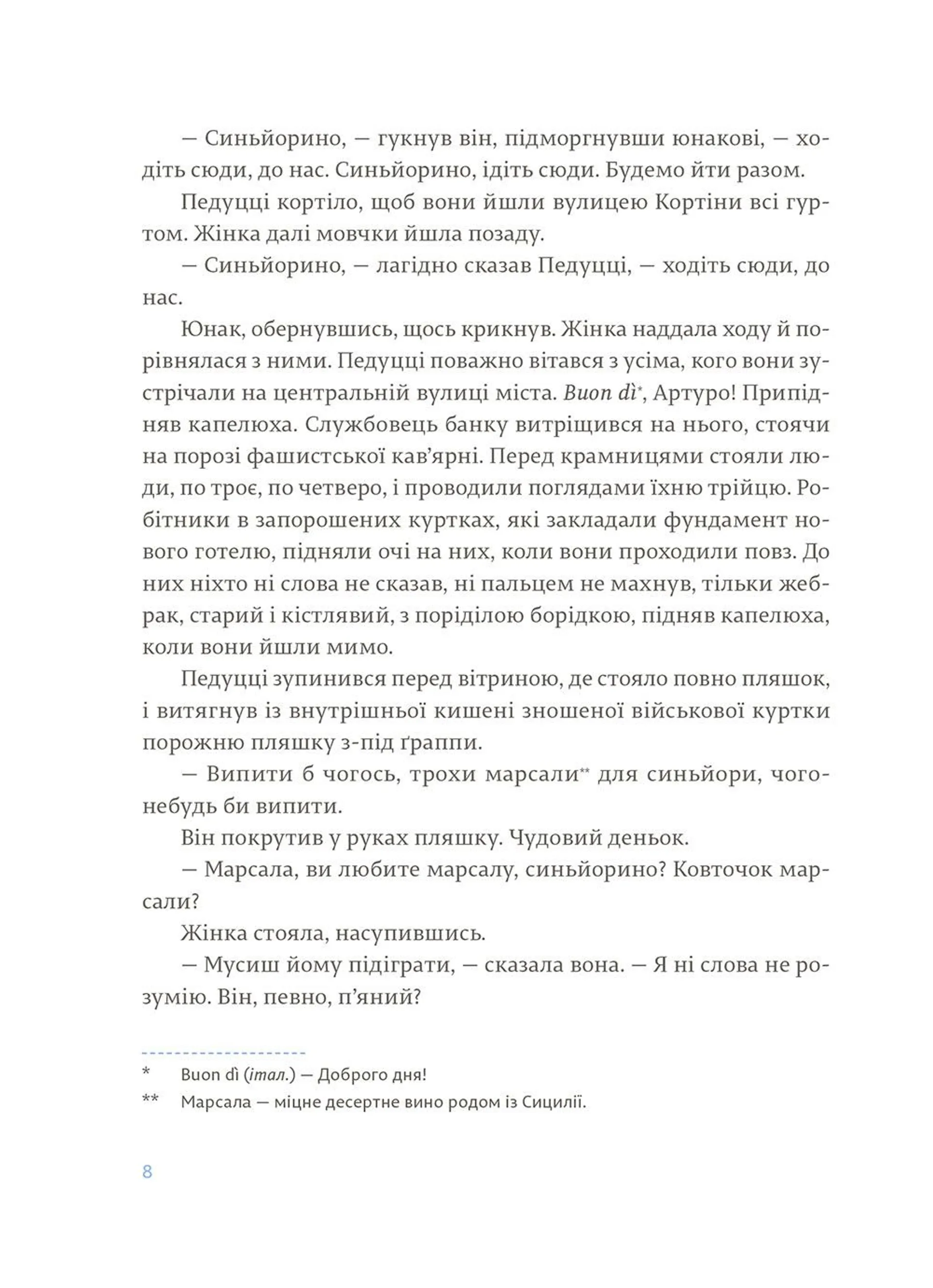 Чоловіки без жінок та інші оповідання