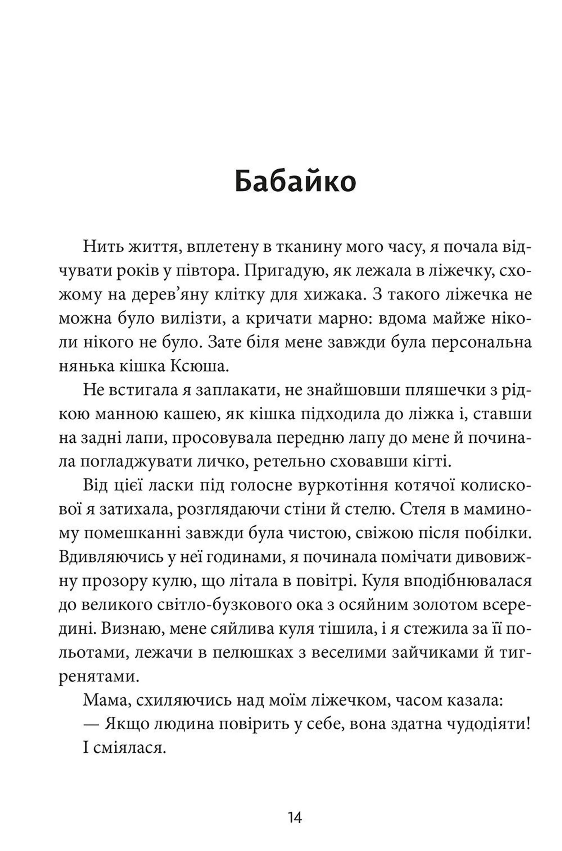 Осляче поріддя