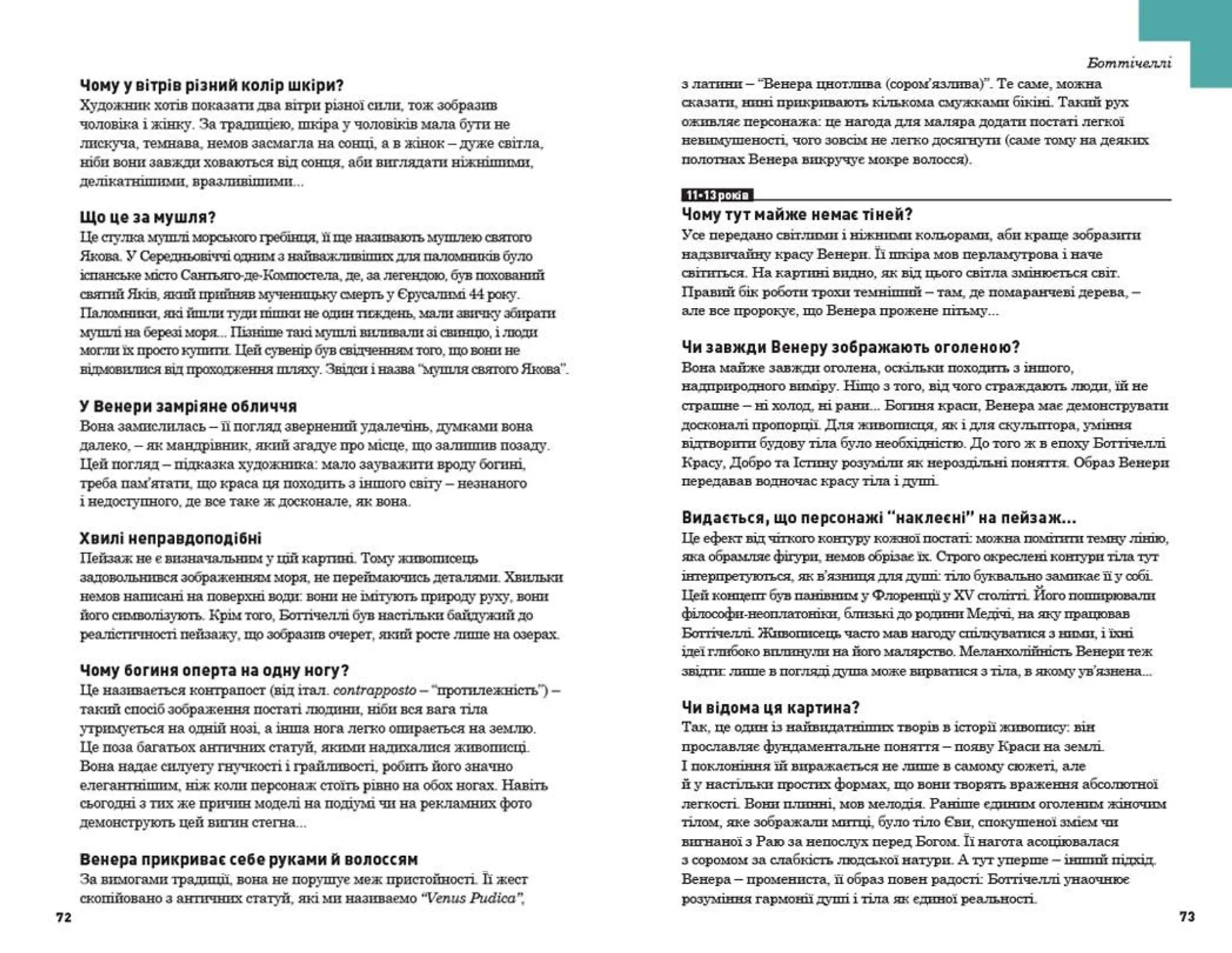 Як розмовляти з дітьми про мистецтво