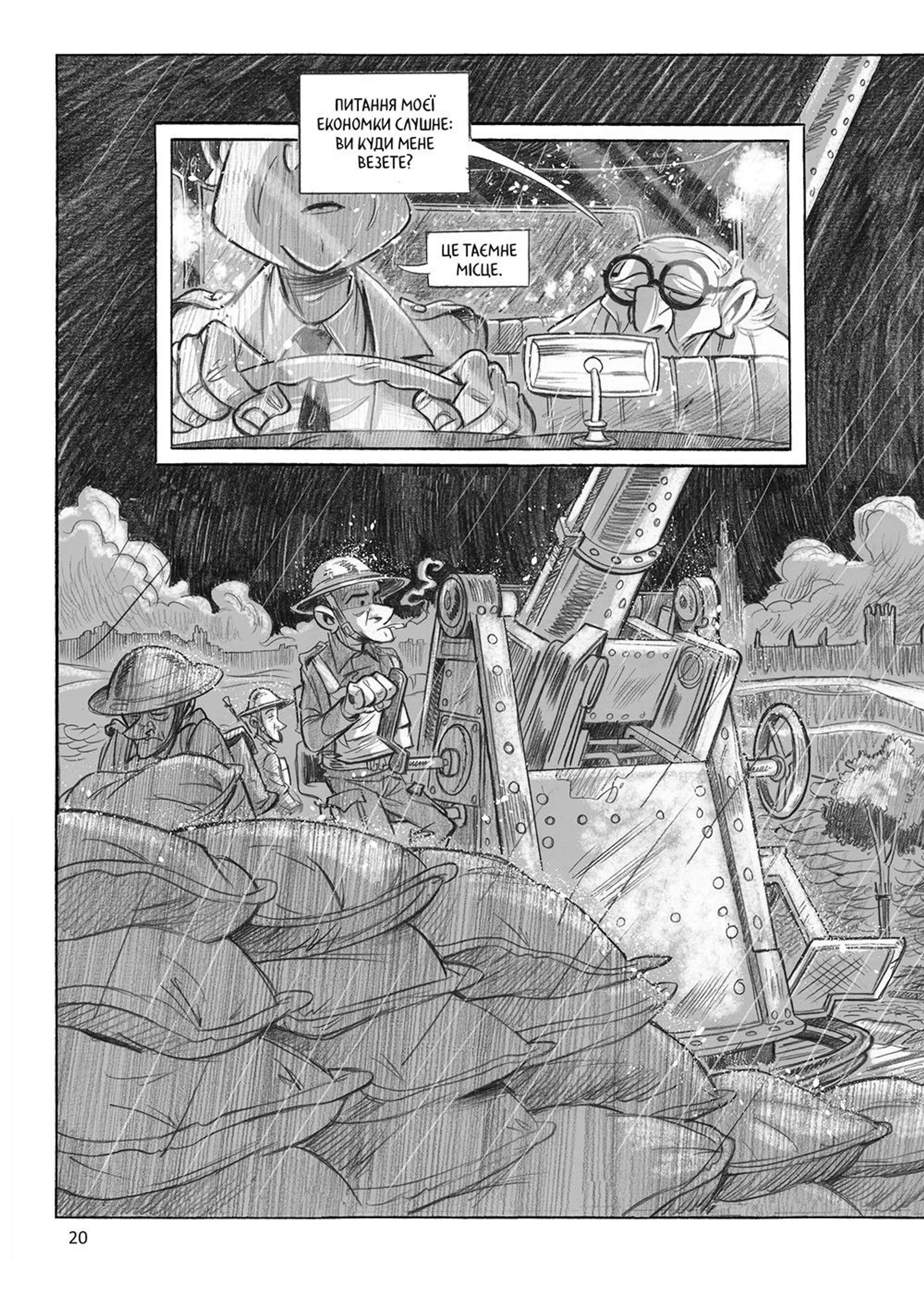 Мюнхгаузен. Правда про неправду