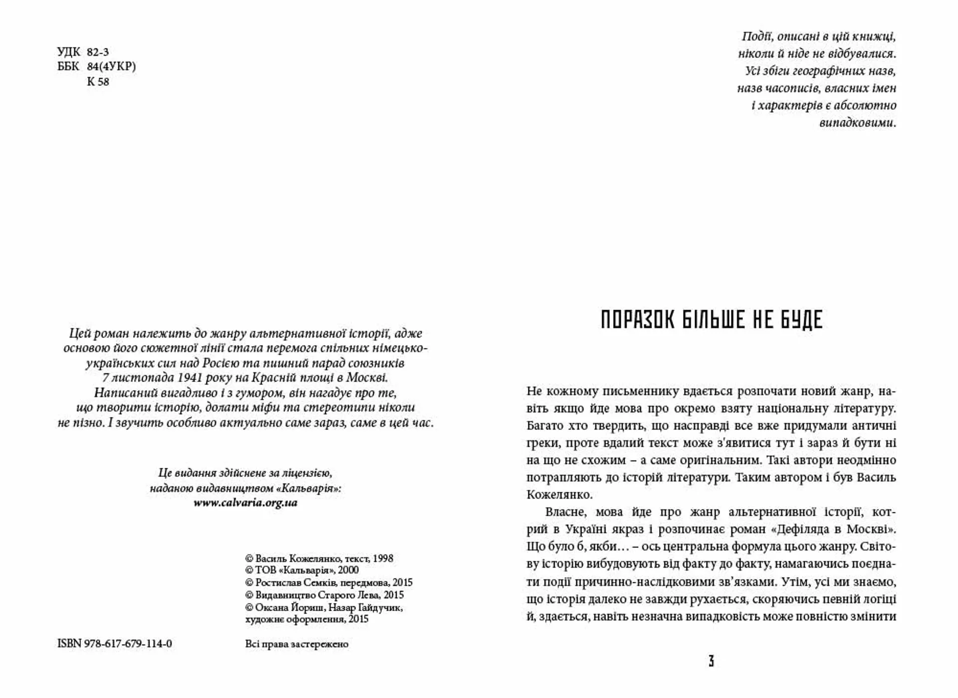 Дефіляда в Москві