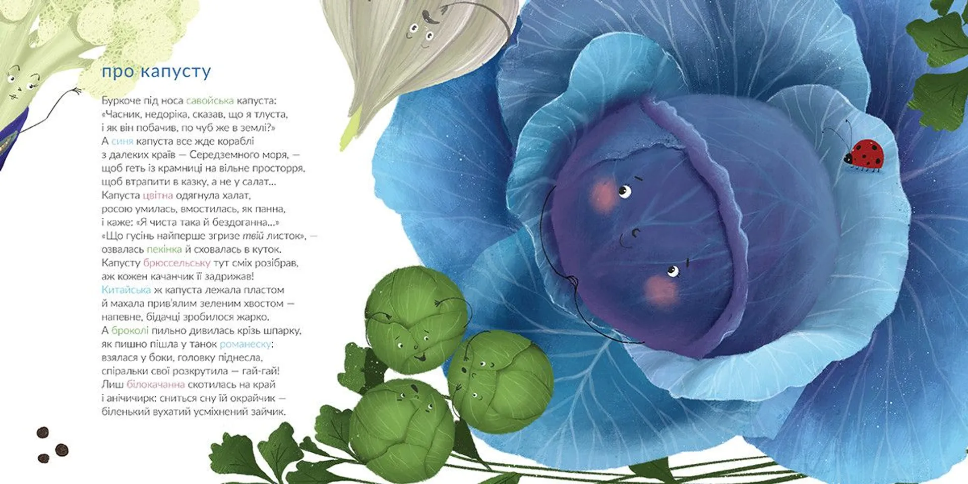 Дмухавка та інші пухнасті вірші