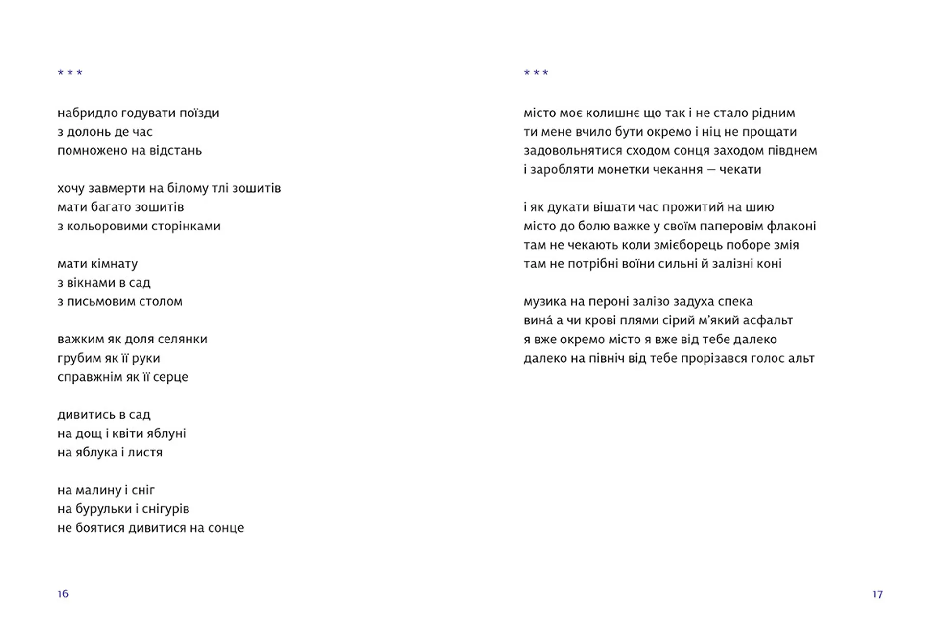 Я буду дивитися, як ти пишеш